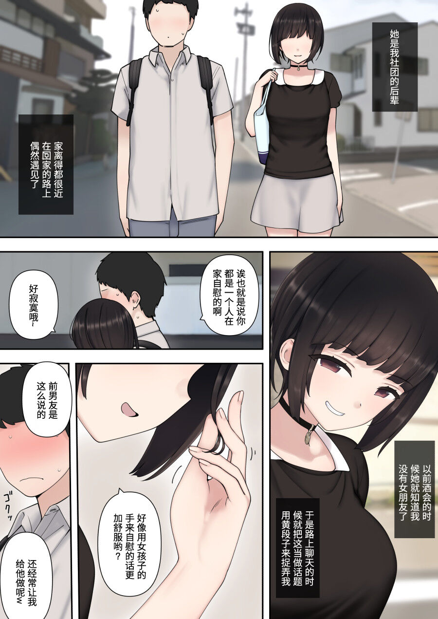 [日本漫画] 被小恶魔后辈酱疯狂榨精直到结婚之前的故事 单本,调教#[34P]-8