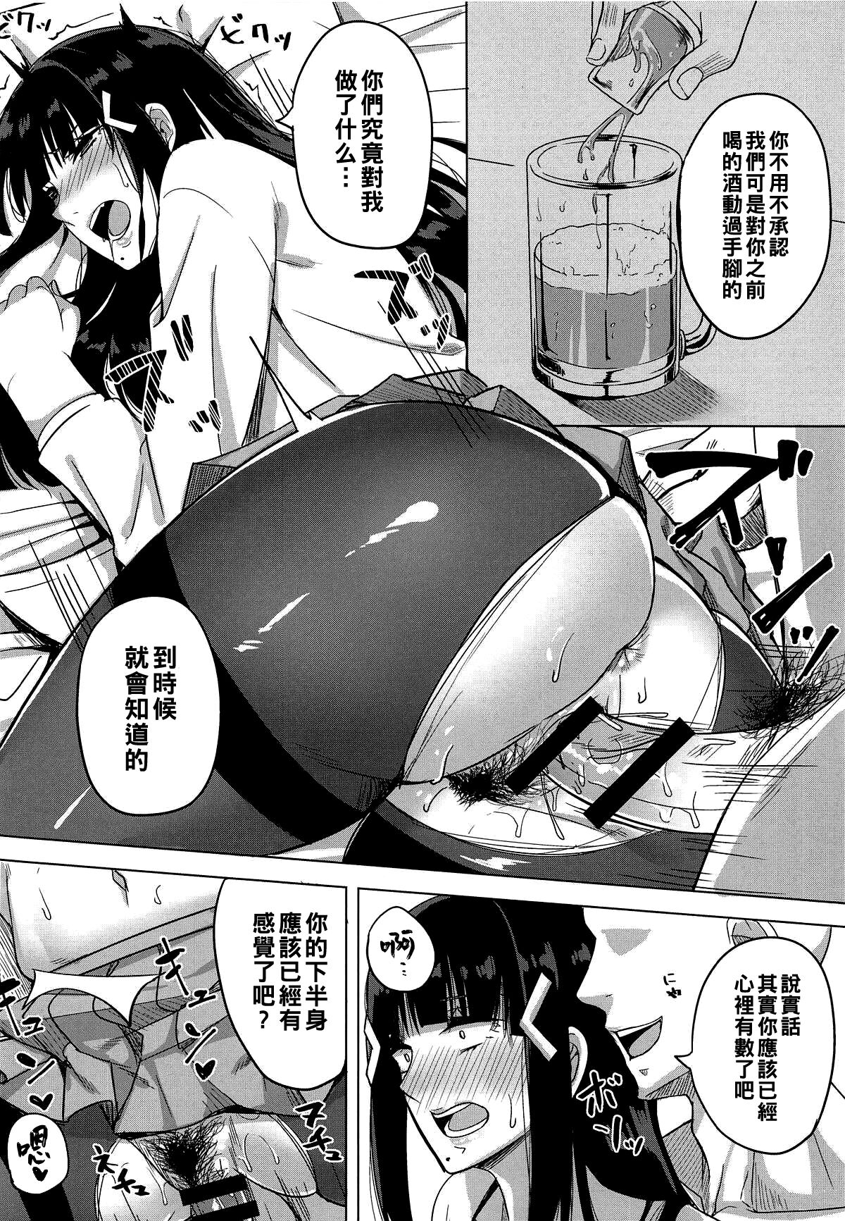 [日本漫画] (COMIC1☆14) [Enokoro Kurage (NOSA)] Kigatsuitara YariCir ni Hamerareteita Hanashi (Love Live! Sunshine!!) [Chinese] 单本,强奸,巨乳大奶,单女,连裤袜,单男#[21P]-8
