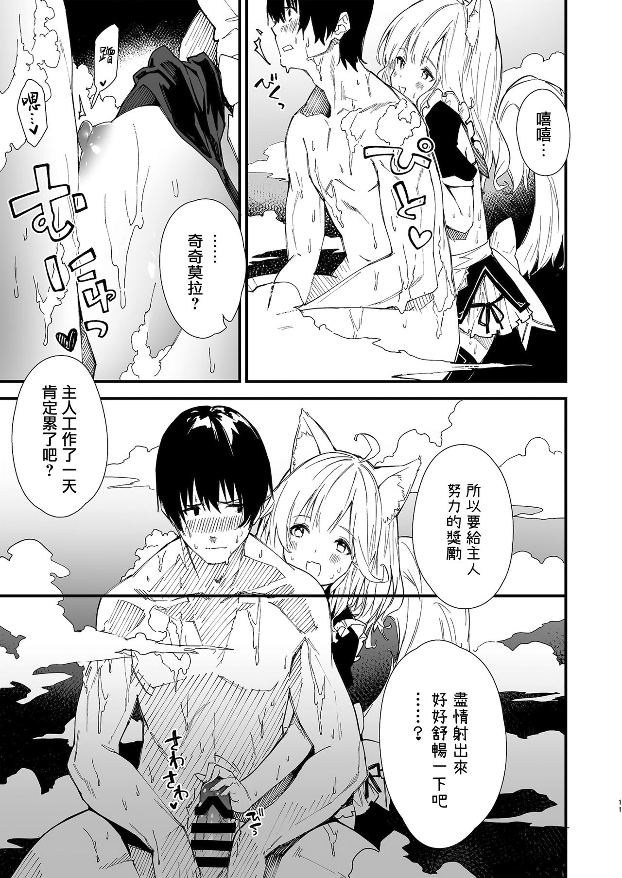 [Manga] [Dt Eat (Sauaker Samehada)] Kimmi Maid tchature surrees Hn Single book, single female, animal ears, single male, stockings#[38P]-10