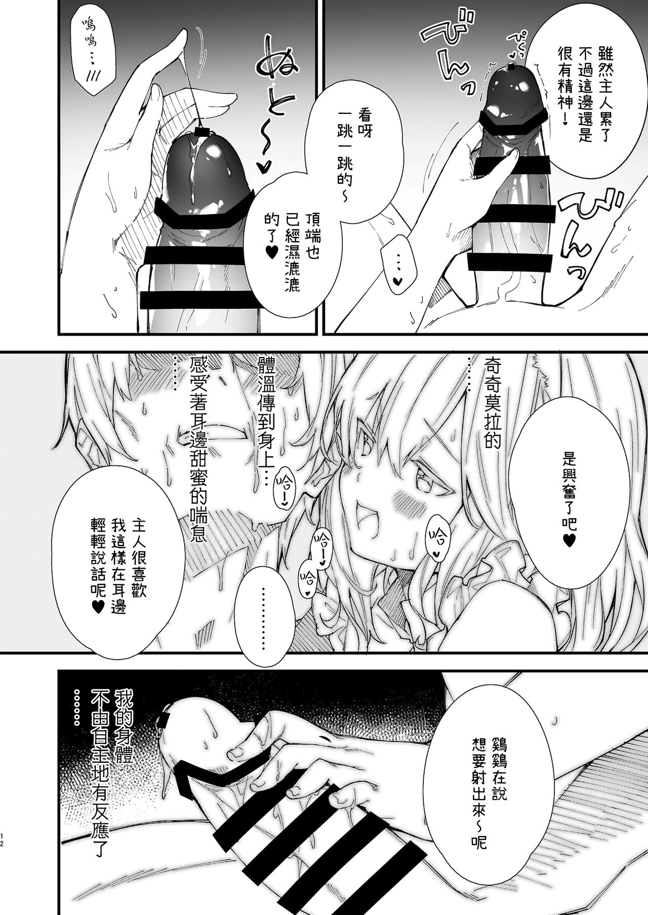[Manga] [Dt Eat (Sauaker Samehada)] Kimmi Maid tchature surrees Hn Single book, single female, animal ears, single male, stockings#[38P]-11