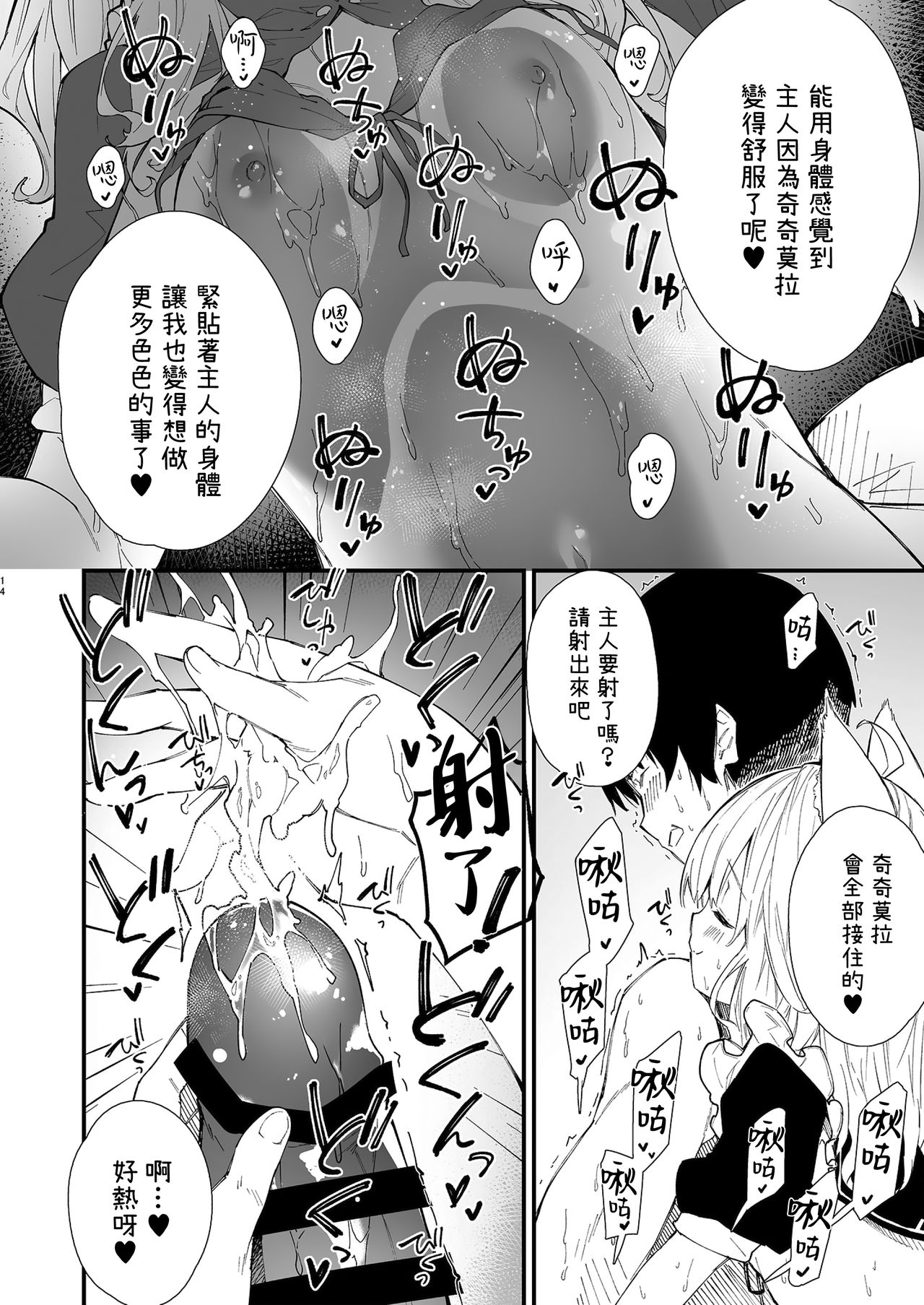 [Manga] [Dt Eat (Sauaker Samehada)] Kimmi Maid tchature surrees Hn Single book, single female, animal ears, single male, stockings#[38P]-13