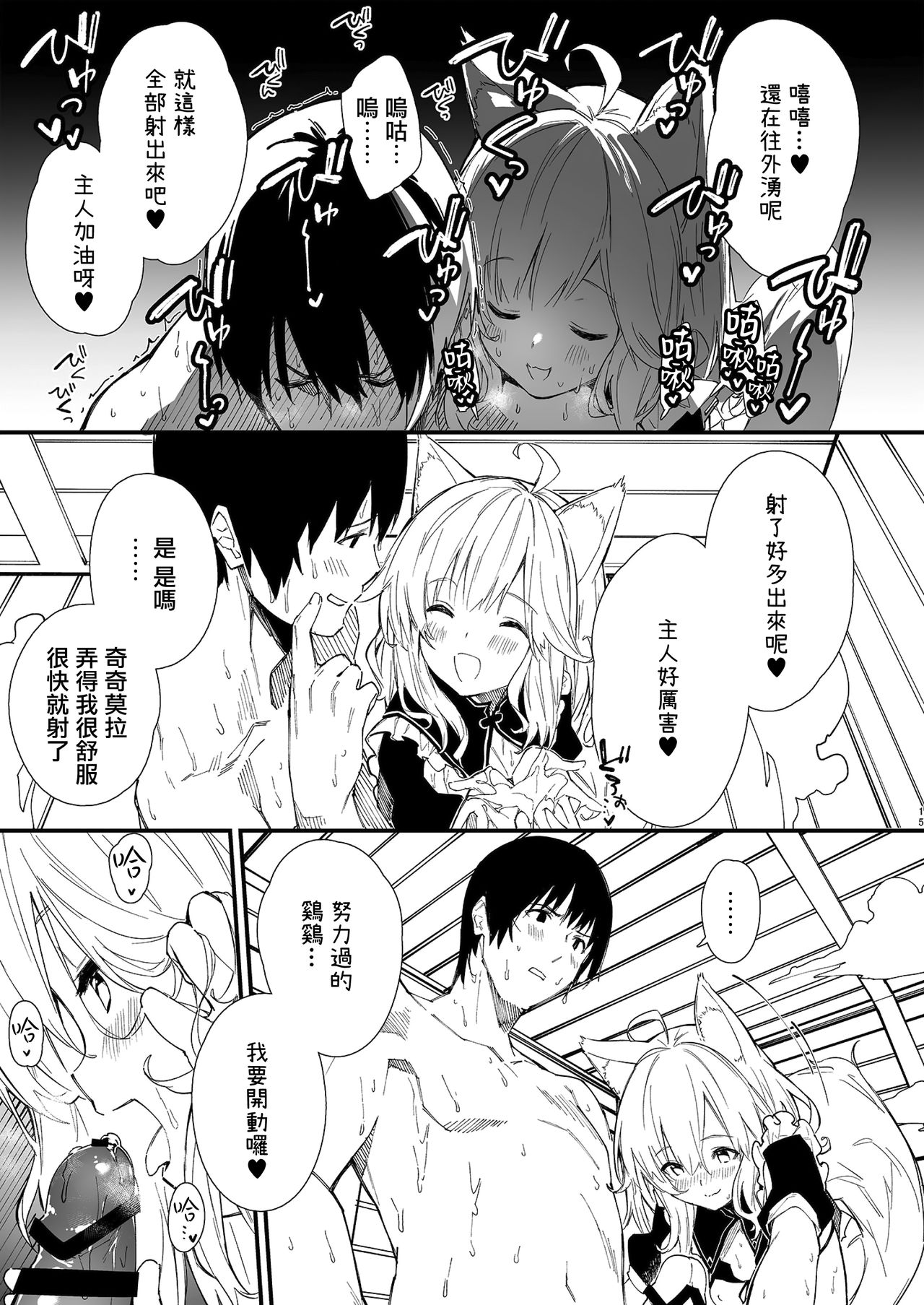 [Manga] [Dt Eat (Sauaker Samehada)] Kimmi Maid tchature surrees Hn Single book, single female, animal ears, single male, stockings#[38P]-14