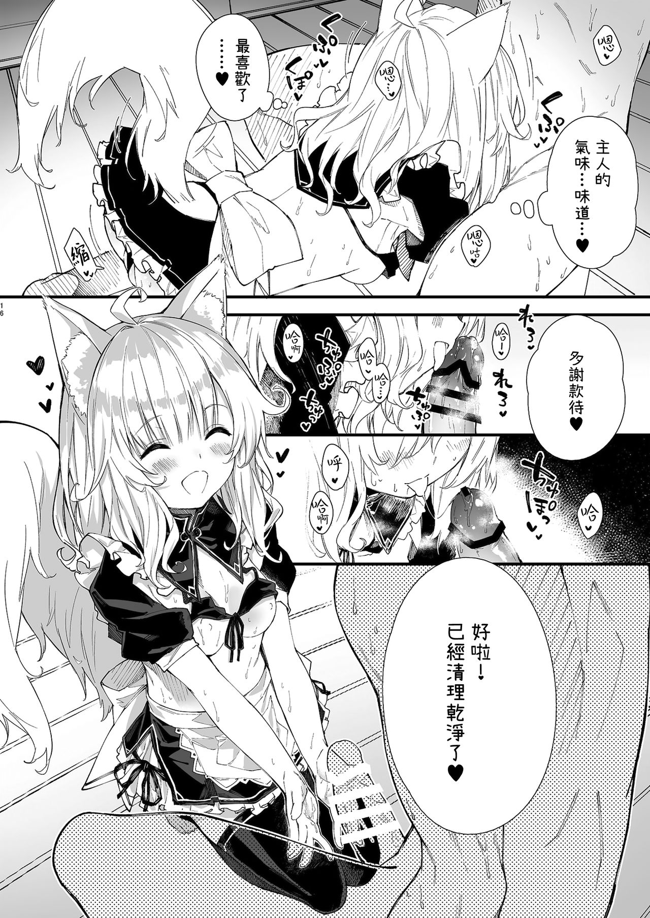 [Manga] [Dt Eat (Sauaker Samehada)] Kimmi Maid tchature surrees Hn Single book, single female, animal ears, single male, stockings#[38P]-15
