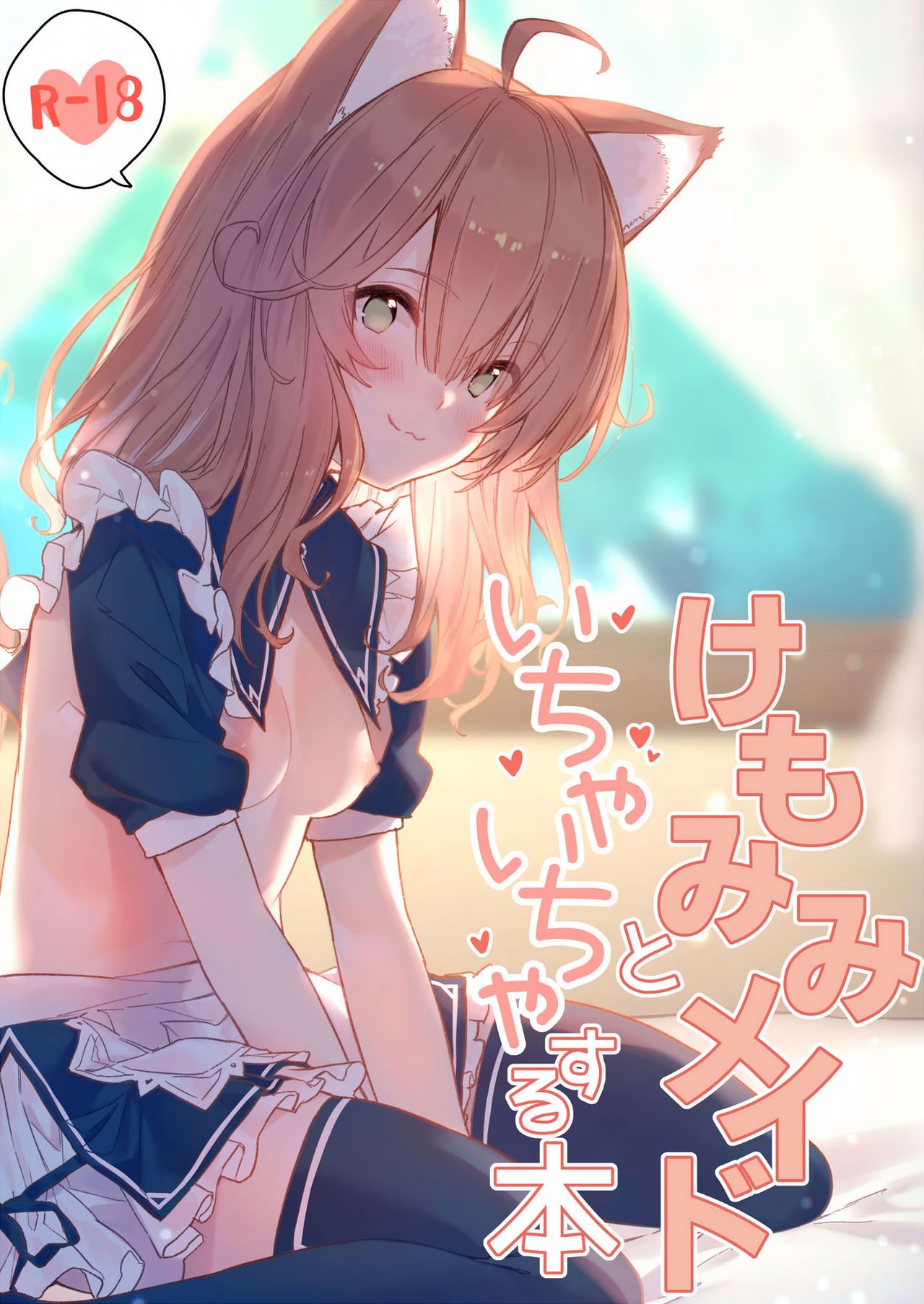 [Manga] [Dt Eat (Sauaker Samehada)] Kimmi Maid tchature surrees Hn Single book, single female, animal ears, single male, stockings#[38P]-2