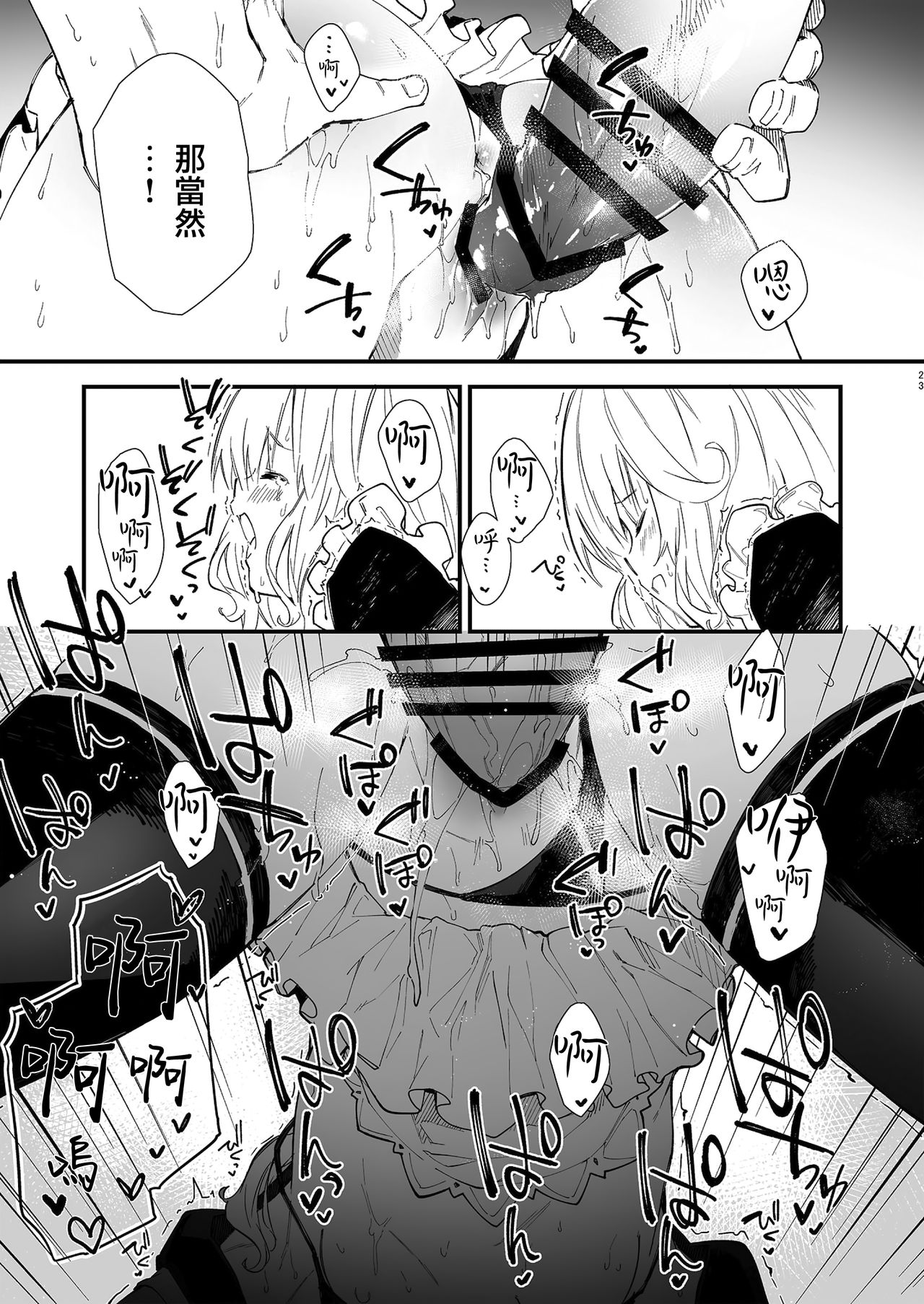 [Manga] [Dt Eat (Sauaker Samehada)] Kimmi Maid tchature surrees Hn Single book, single female, animal ears, single male, stockings#[38P]-22