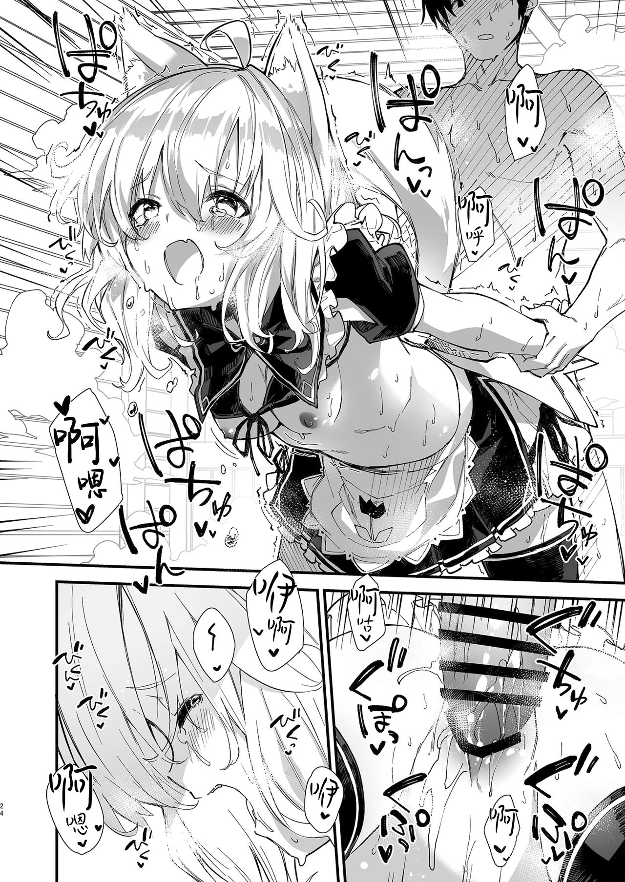 [Manga] [Dt Eat (Sauaker Samehada)] Kimmi Maid tchature surrees Hn Single book, single female, animal ears, single male, stockings#[38P]-23