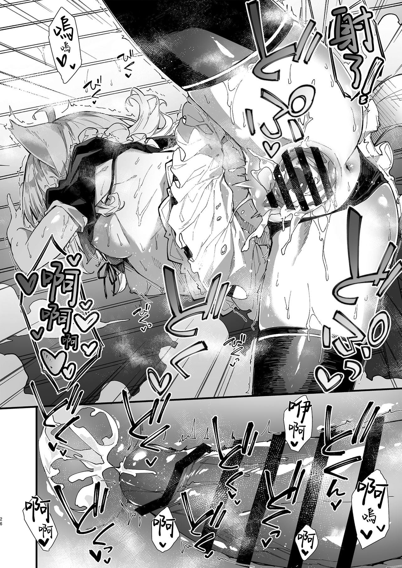 [Manga] [Dt Eat (Sauaker Samehada)] Kimmi Maid tchature surrees Hn Single book, single female, animal ears, single male, stockings#[38P]-25