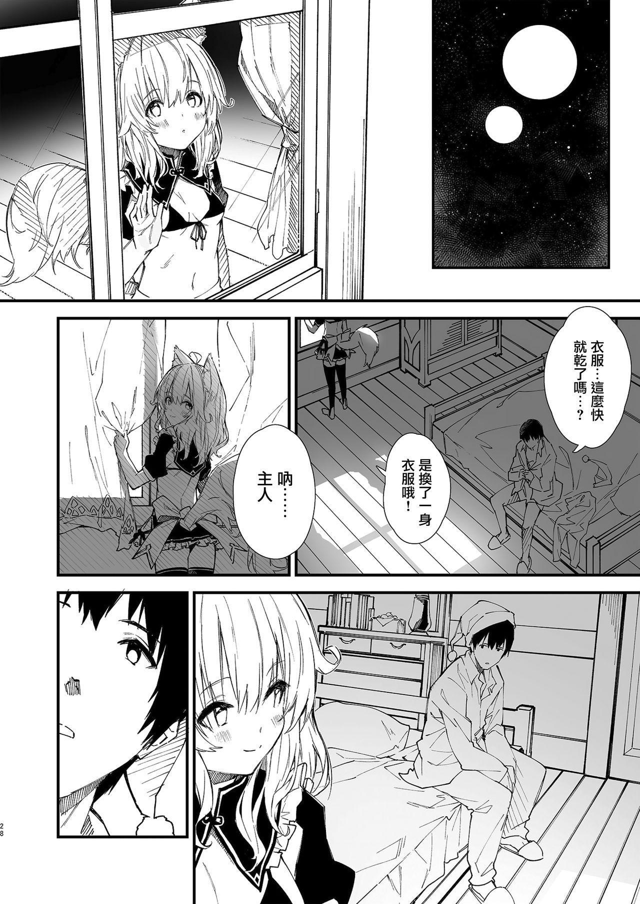 [Manga] [Dt Eat (Sauaker Samehada)] Kimmi Maid tchature surrees Hn Single book, single female, animal ears, single male, stockings#[38P]-27