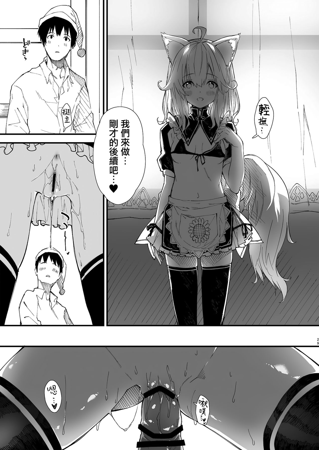 [Manga] [Dt Eat (Sauaker Samehada)] Kimmi Maid tchature surrees Hn Single book, single female, animal ears, single male, stockings#[38P]-28