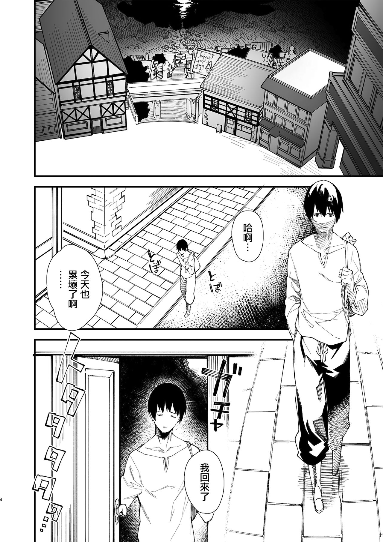 [Manga] [Dt Eat (Sauaker Samehada)] Kimmi Maid tchature surrees Hn Single book, single female, animal ears, single male, stockings#[38P]-3