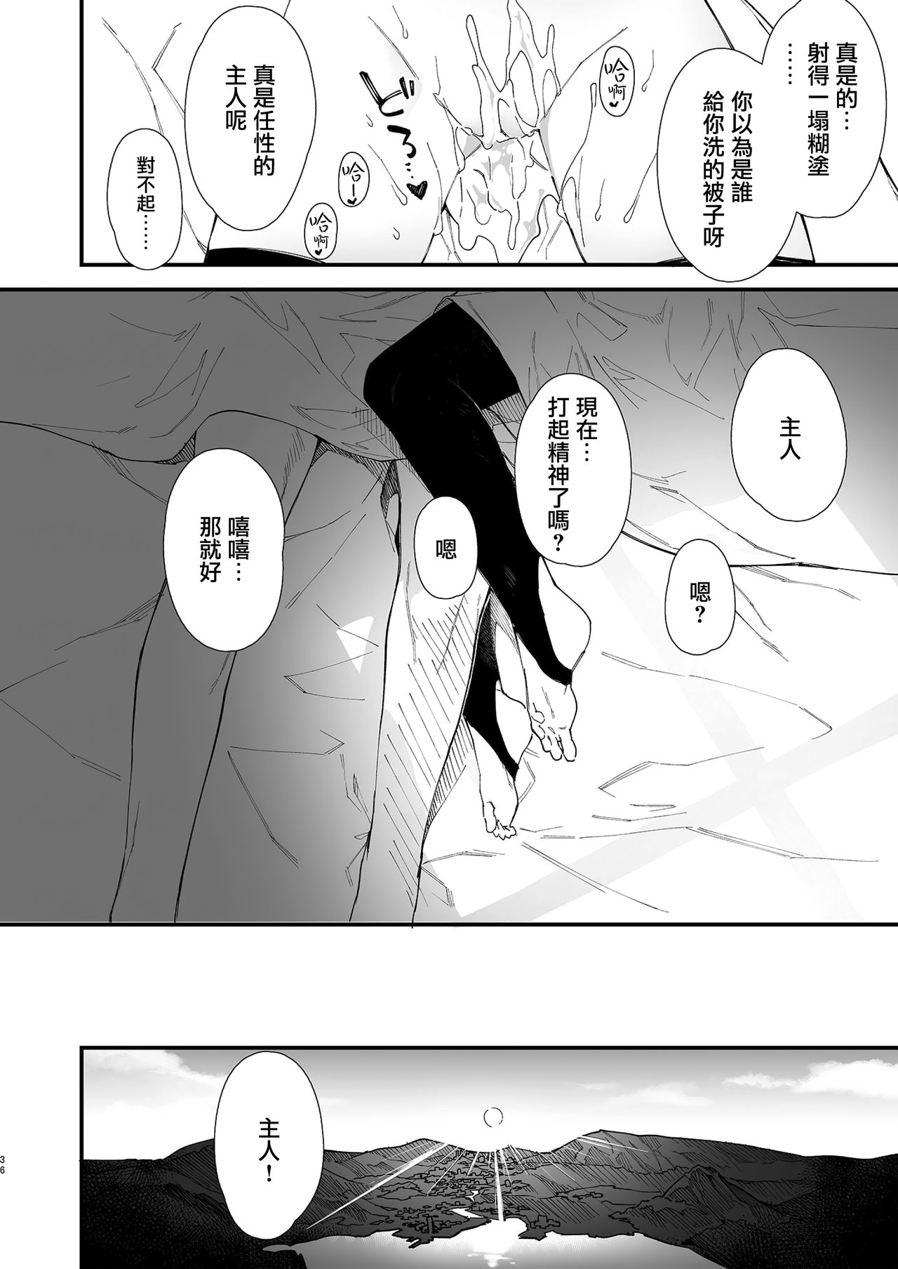 [Manga] [Dt Eat (Sauaker Samehada)] Kimmi Maid tchature surrees Hn Single book, single female, animal ears, single male, stockings#[38P]-35