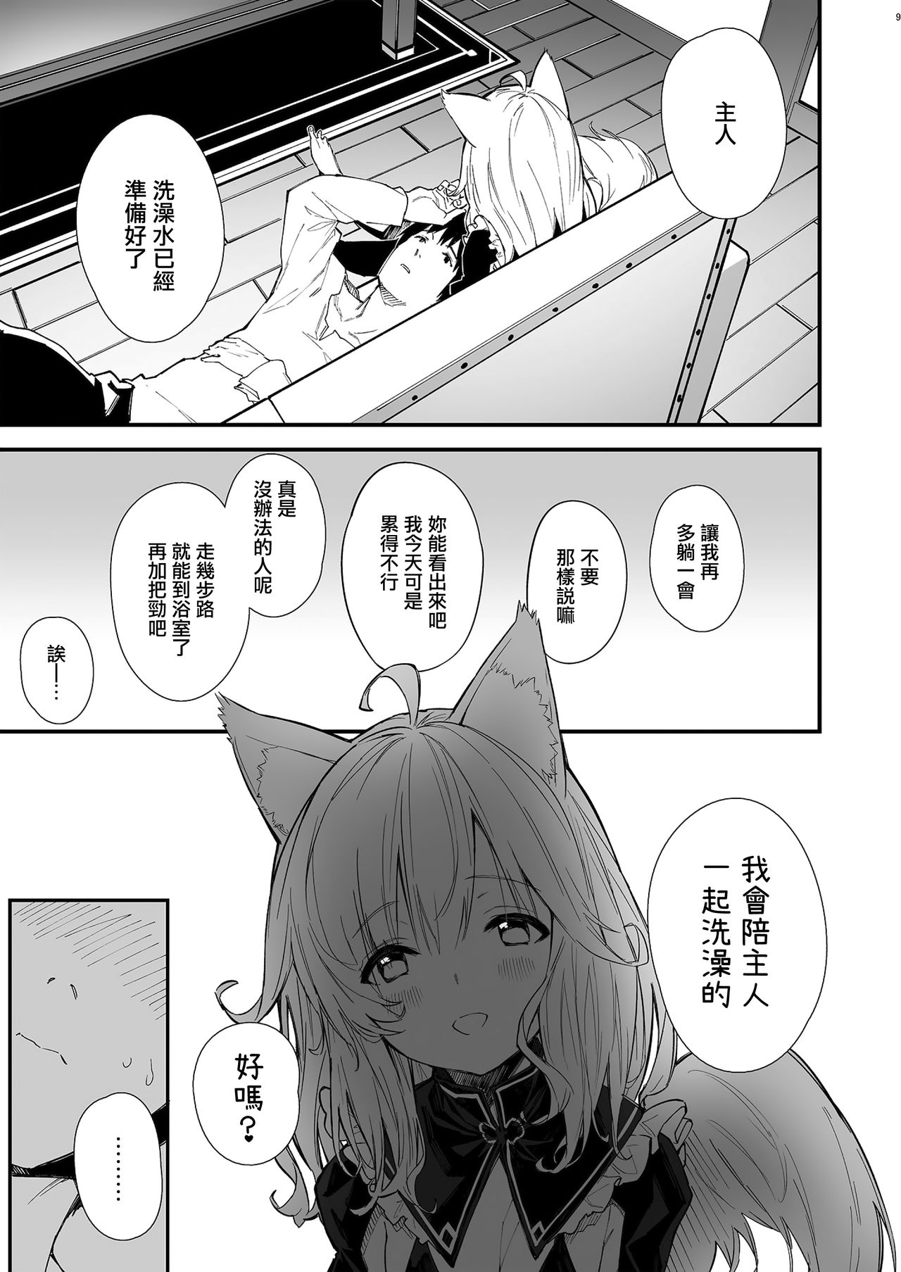 [Manga] [Dt Eat (Sauaker Samehada)] Kimmi Maid tchature surrees Hn Single book, single female, animal ears, single male, stockings#[38P]-8