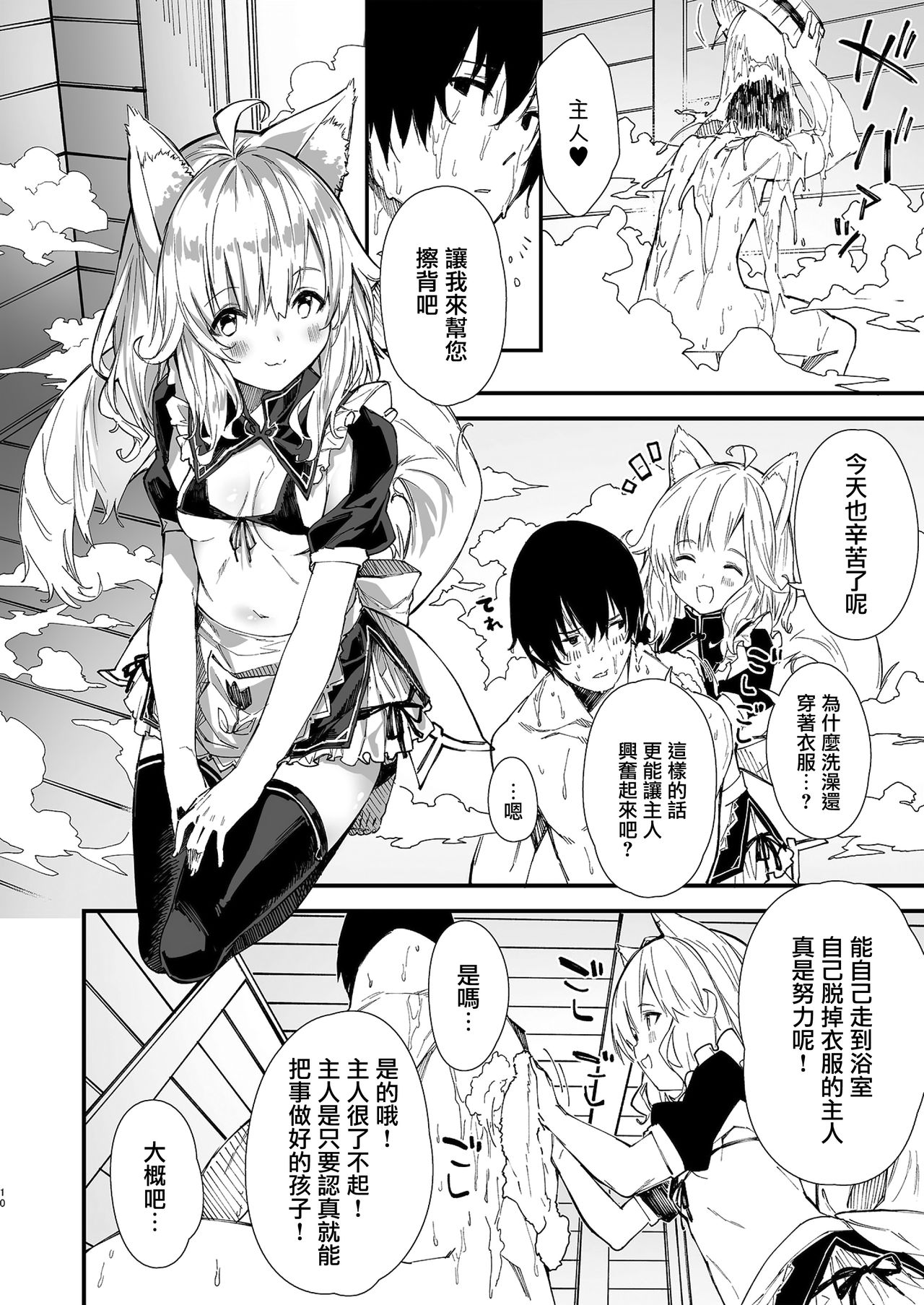 [Manga] [Dt Eat (Sauaker Samehada)] Kimmi Maid tchature surrees Hn Single book, single female, animal ears, single male, stockings#[38P]-9