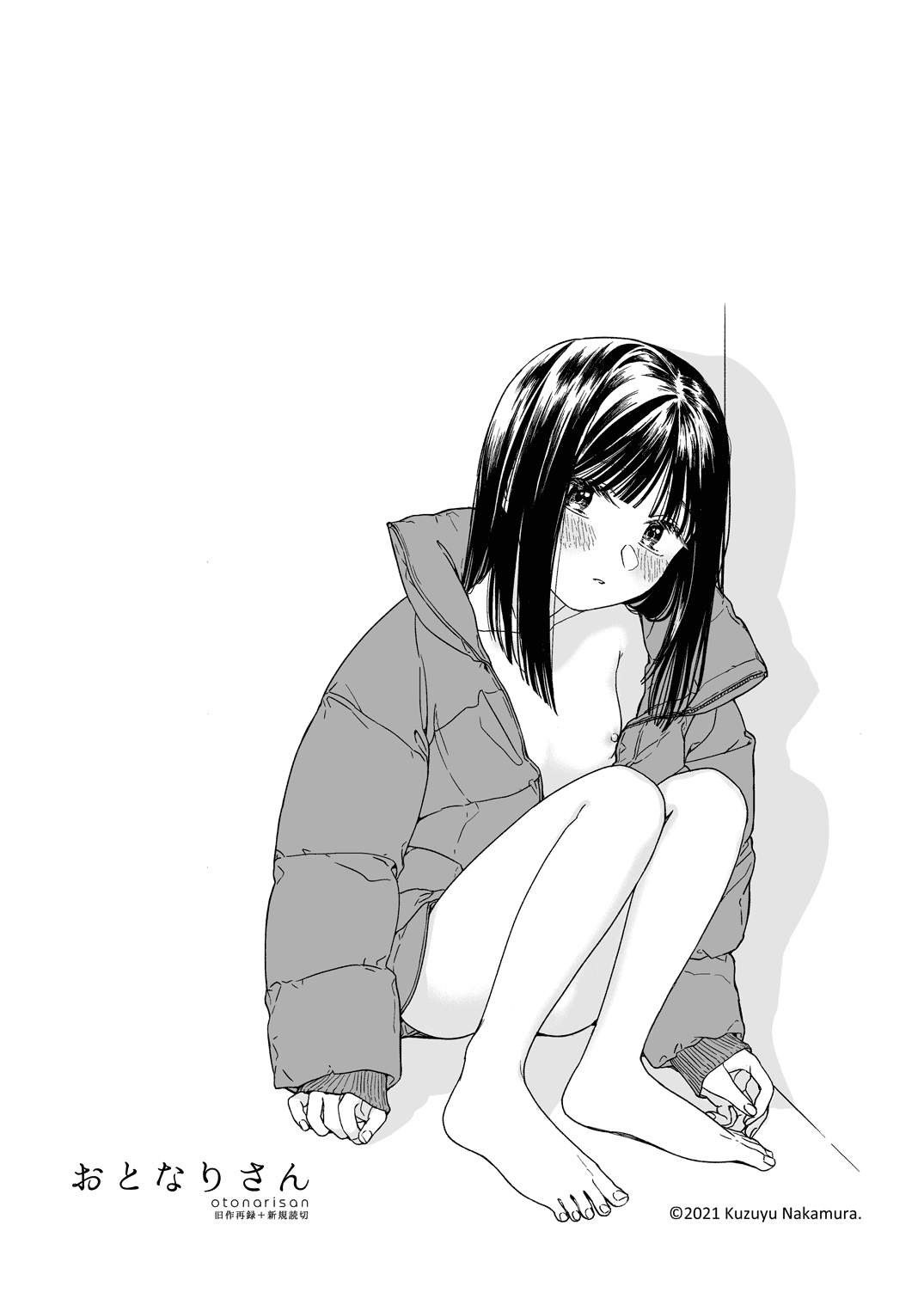 [日本漫画] [smooth (Nakamura Kuzuyu)] Otonari-san [Chinese] [Digital] 单本,萝莉,单女,单男#[32P]-2