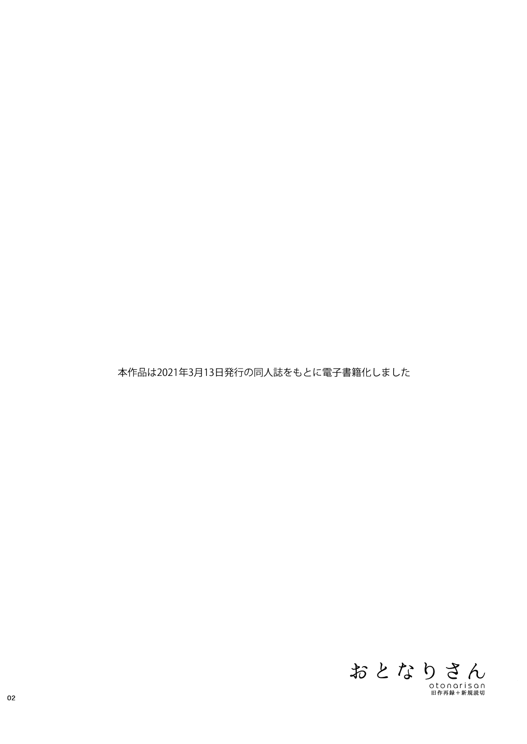 [日本漫画] [smooth (Nakamura Kuzuyu)] Otonari-san [Chinese] [Digital] 单本,萝莉,单女,单男#[32P]-3