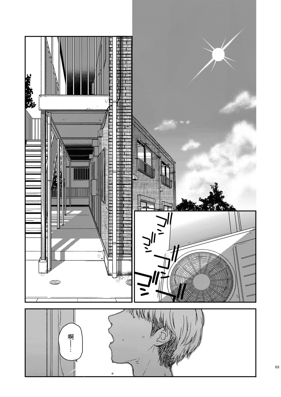 [日本漫画] [smooth (Nakamura Kuzuyu)] Otonari-san [Chinese] [Digital] 单本,萝莉,单女,单男#[32P]-4