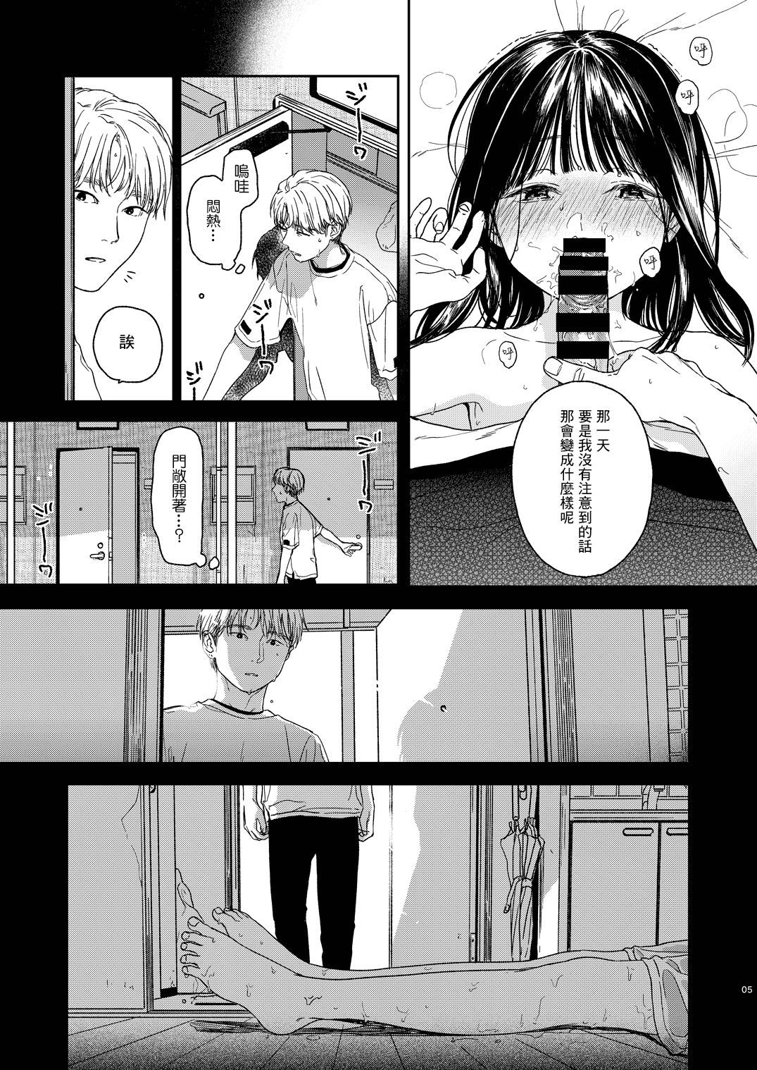 [日本漫画] [smooth (Nakamura Kuzuyu)] Otonari-san [Chinese] [Digital] 单本,萝莉,单女,单男#[32P]-6