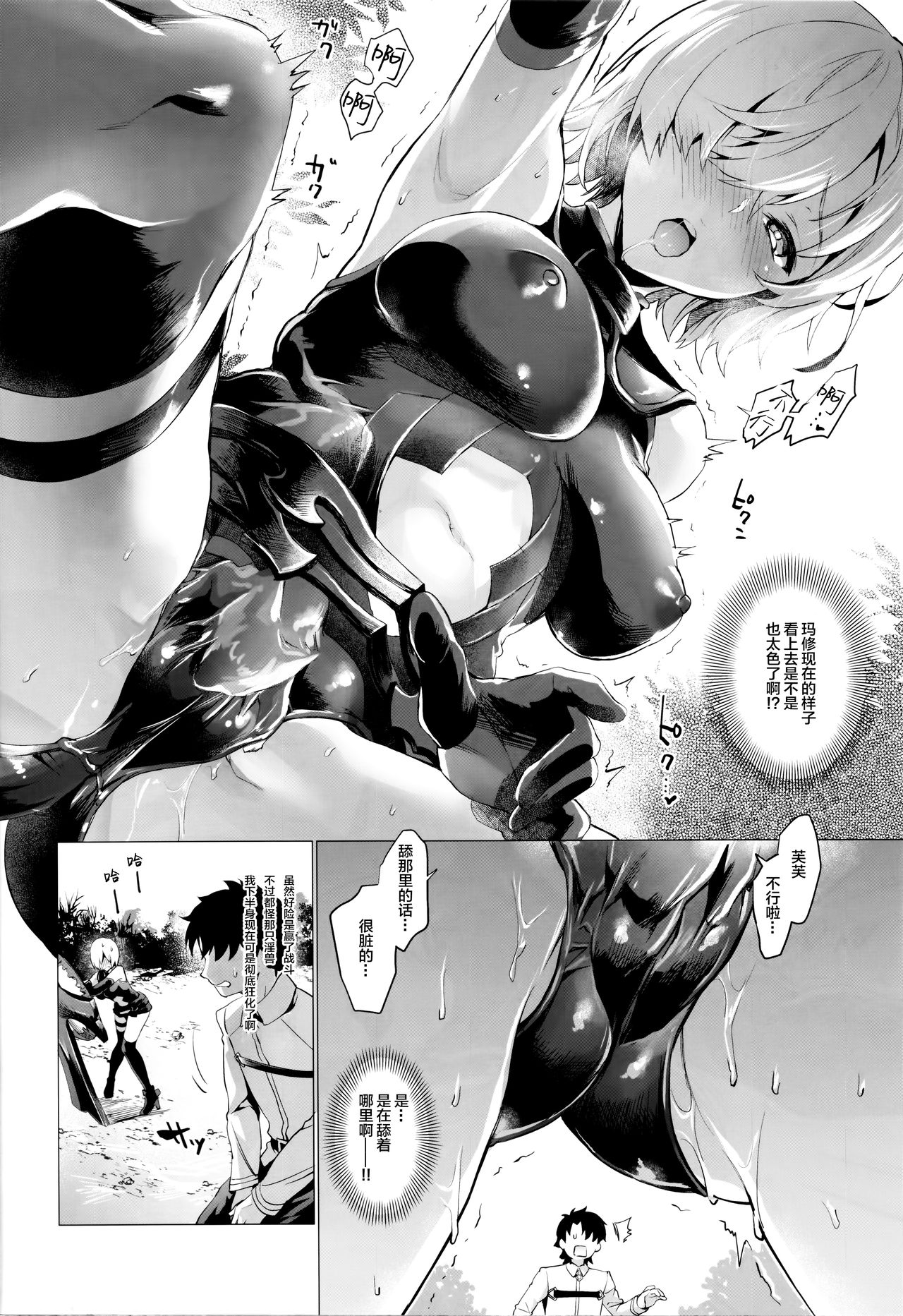 [日本漫画] (C93) [sagejoh (sage joh)] Senpai Korekara Nani Shimasu? (Fate/Grand Order)  单本,眼镜,巨乳大奶,单女,连裤袜,口交,乳交#[23P]-3
