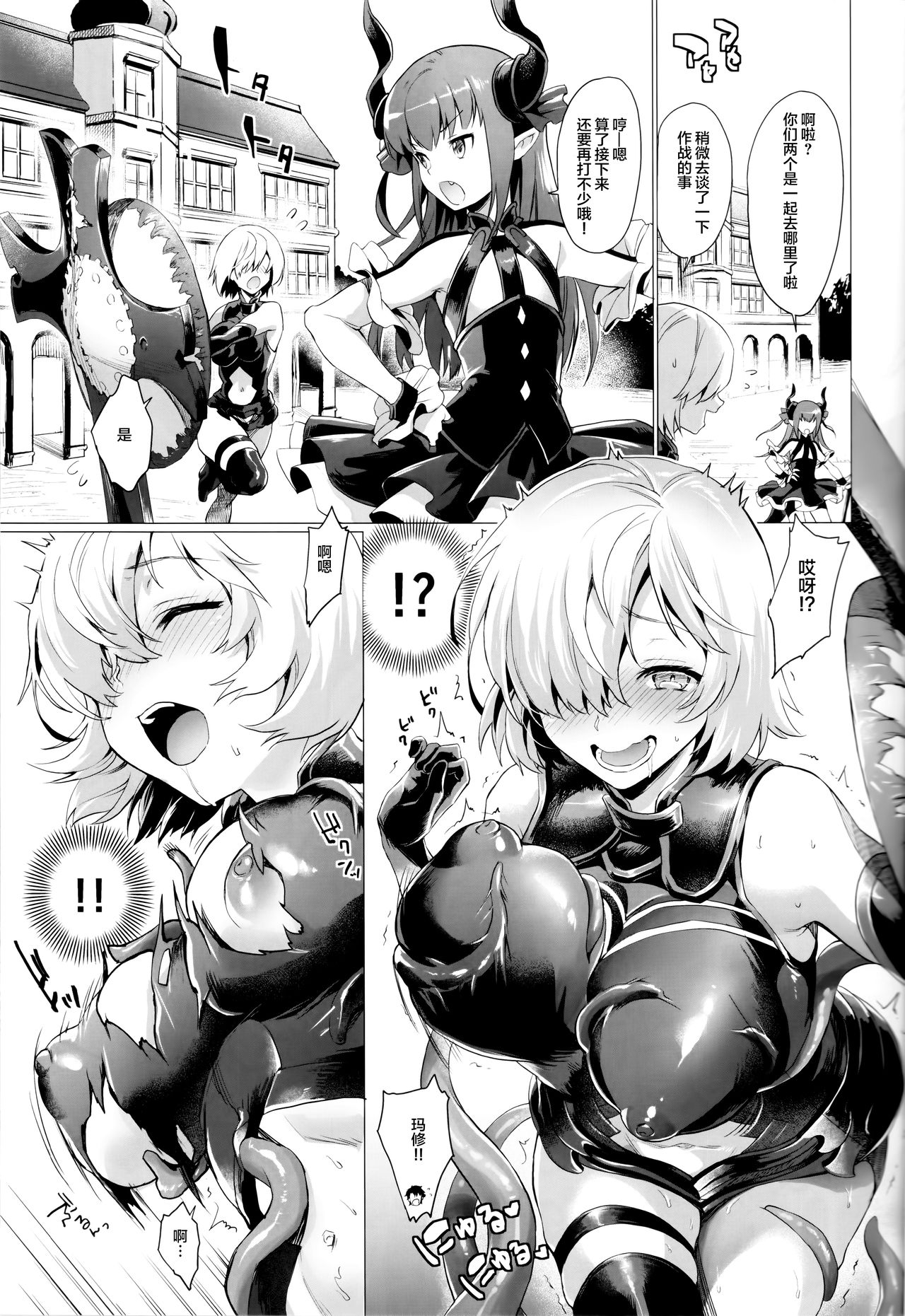 [日本漫画] (C93) [sagejoh (sage joh)] Senpai Korekara Nani Shimasu? (Fate/Grand Order)  单本,眼镜,巨乳大奶,单女,连裤袜,口交,乳交#[23P]-8