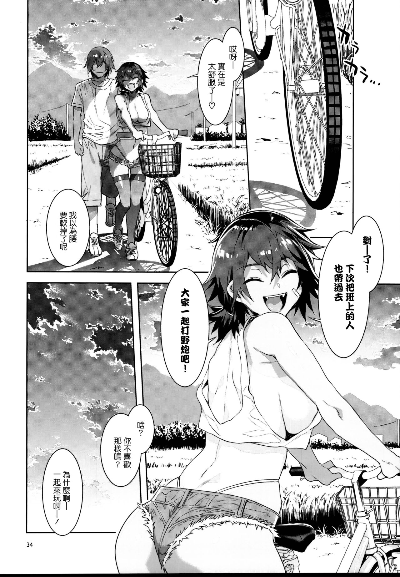 [Manga] (C95) [Alice n Takarabak (Mizuryu Kei)] Teisu Kannen Zer n Onna Tmdachi Single book, orgasm, simultaneous control, single female, single male, oral sex, stockings#[38P]-33