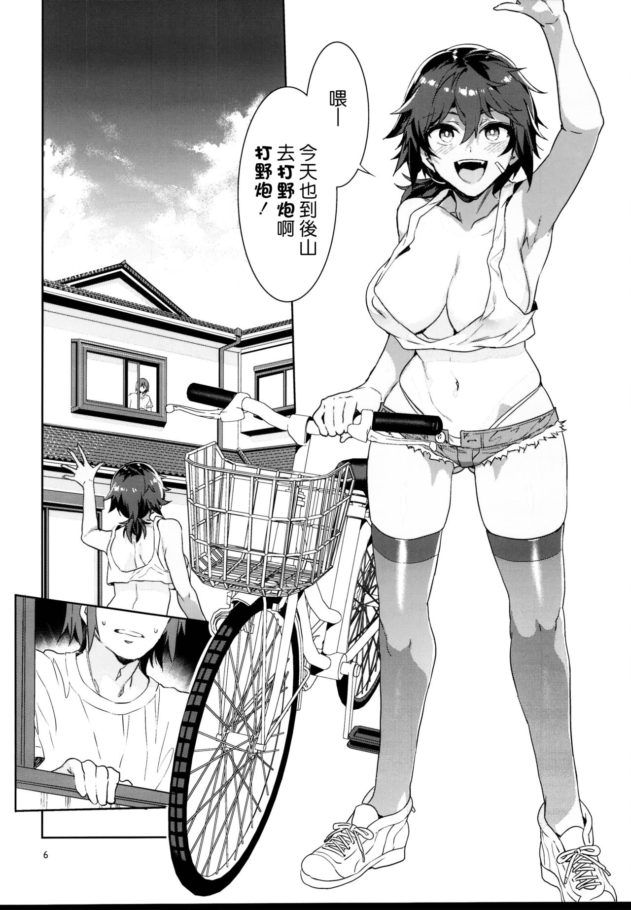 [Manga] (C95) [Alice n Takarabak (Mizuryu Kei)] Teisu Kannen Zer n Onna Tmdachi Single book, orgasm, simultaneous control, single female, single male, oral sex, stockings#[38P]-5