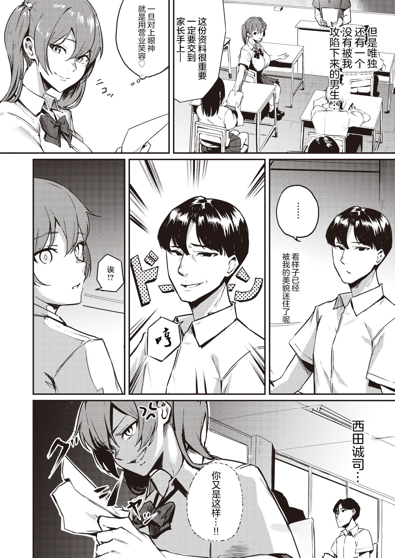 [日本漫画] 咲森さんは負けないッ! 单本,巨乳大奶#[22P]-2
