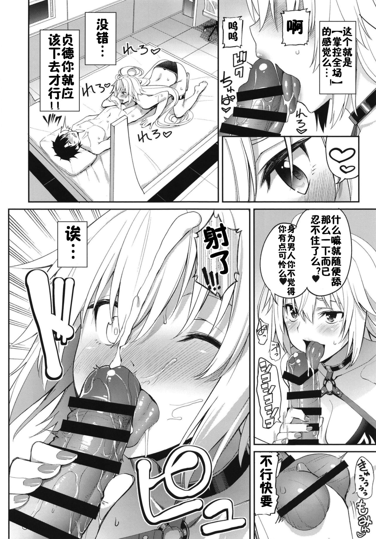 [Manga] Jealousy of the Evil Single book, blowjob, stockings#[28P]-11