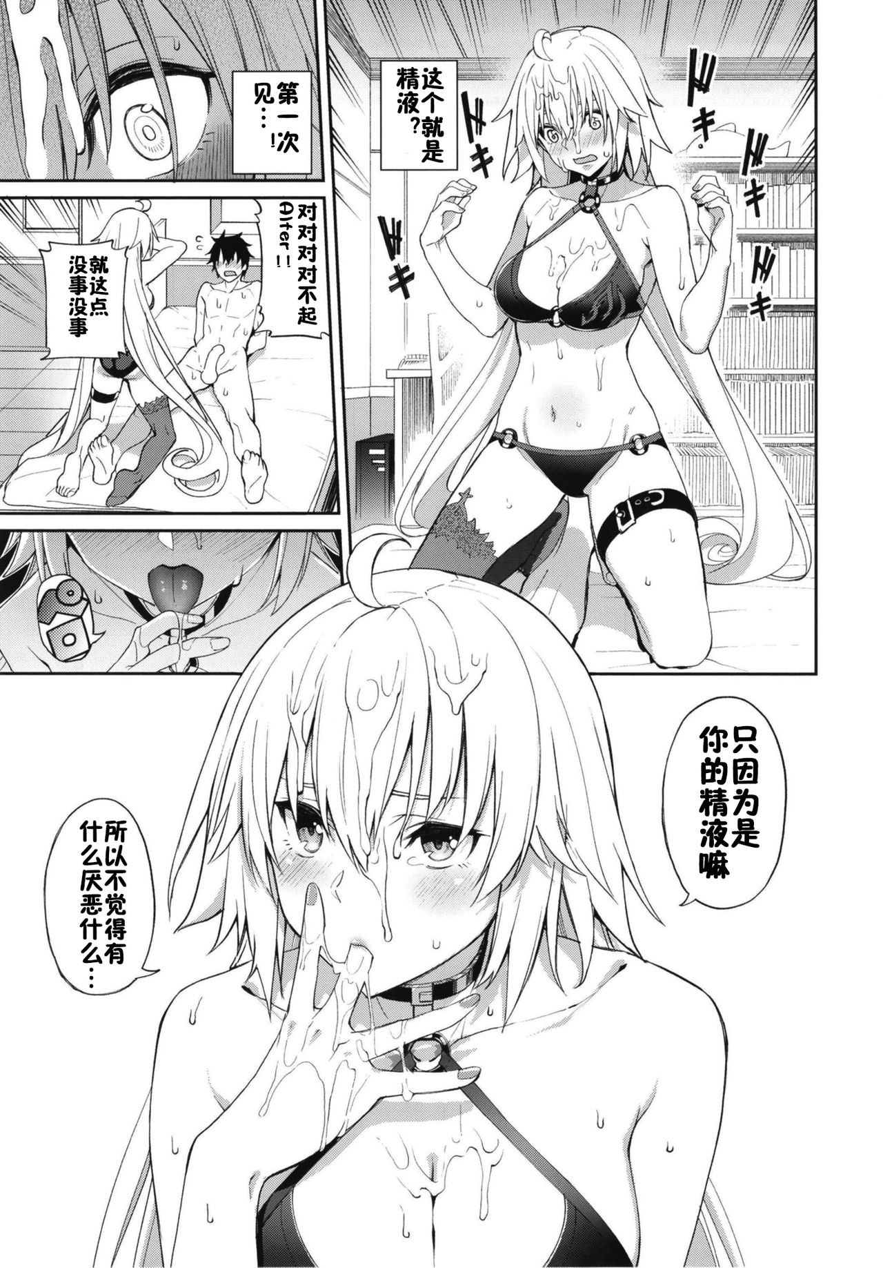 [Manga] Jealousy of the Evil Single book, blowjob, stockings#[28P]-12