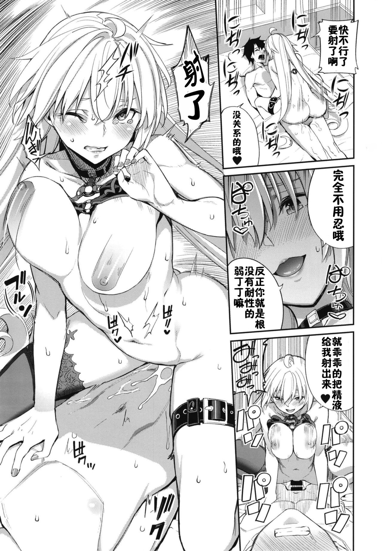 [Manga] Jealousy of the Evil Single book, blowjob, stockings#[28P]-18