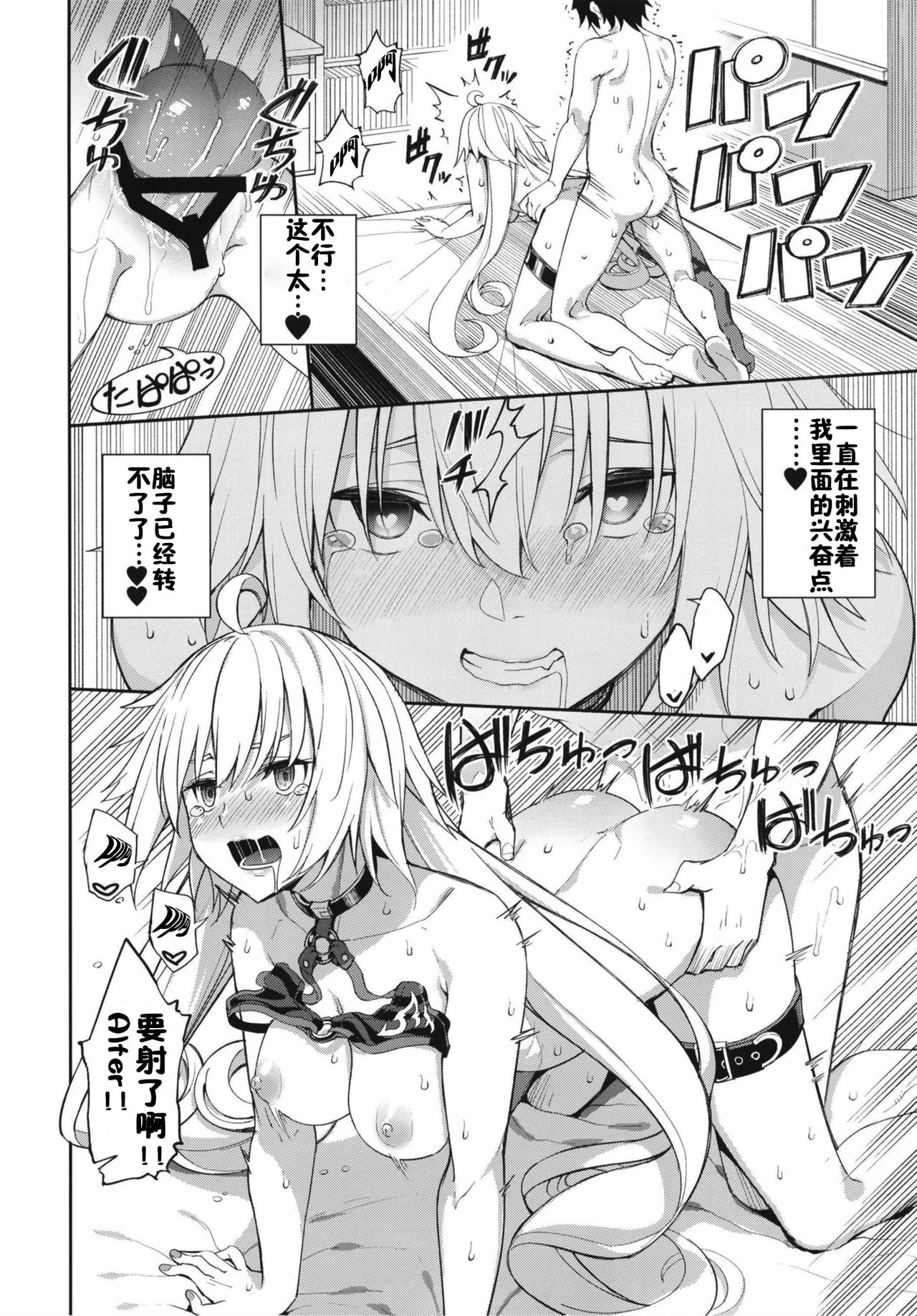 [Manga] Jealousy of the Evil Single book, blowjob, stockings#[28P]-23