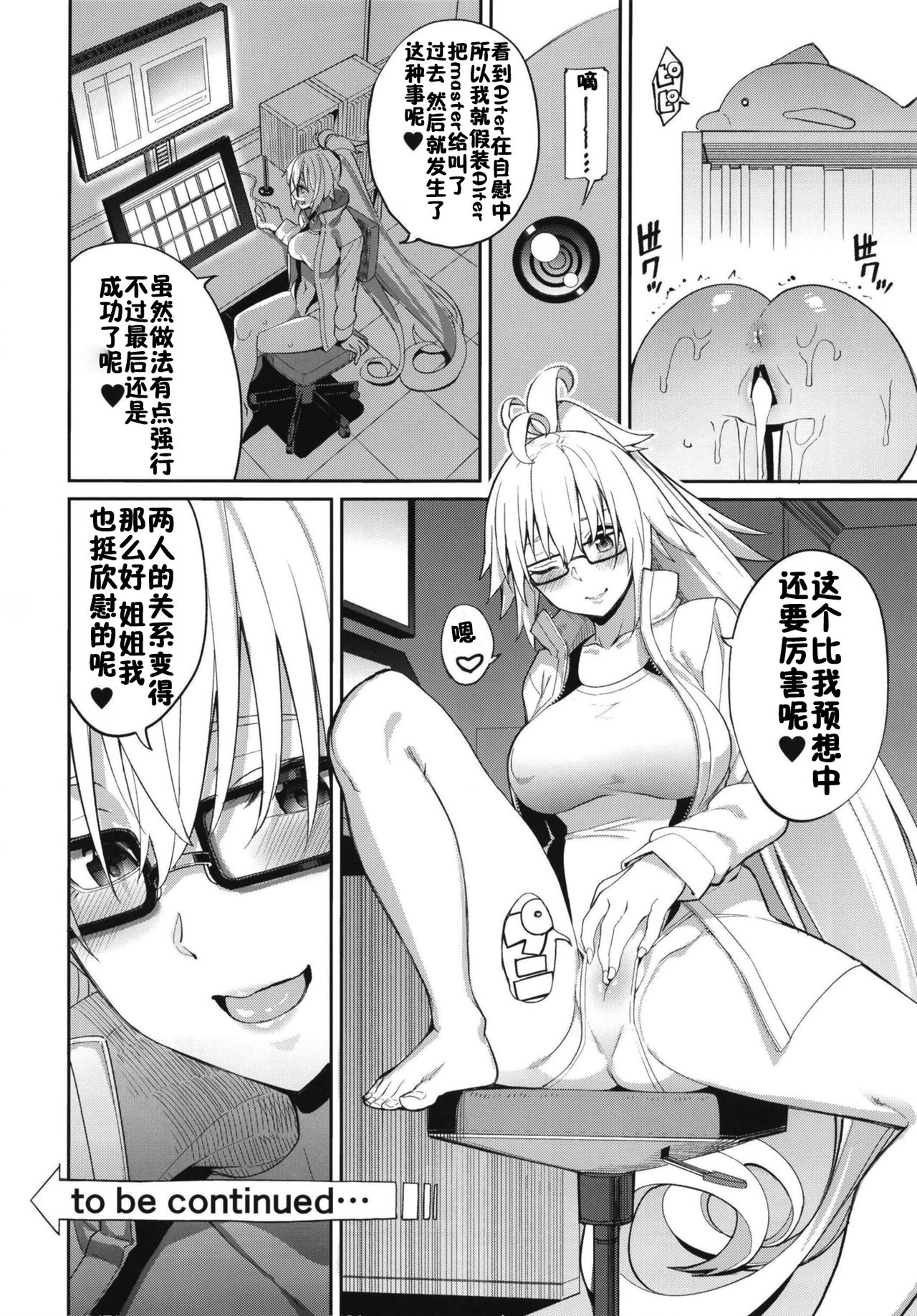 [Manga] Jealousy of the Evil Single book, blowjob, stockings#[28P]-25