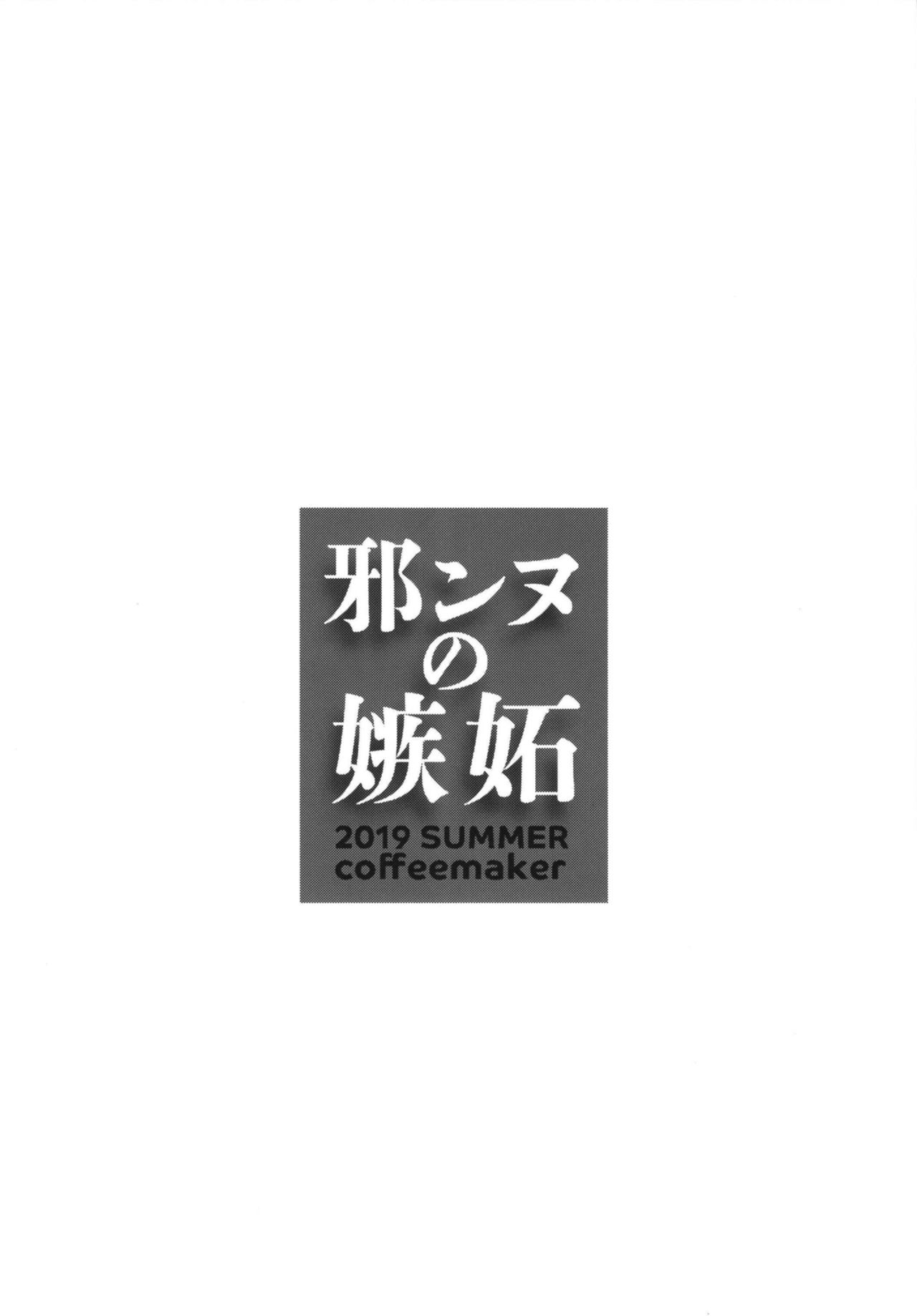[Manga] Jealousy of the Evil Single book, blowjob, stockings#[28P]-26