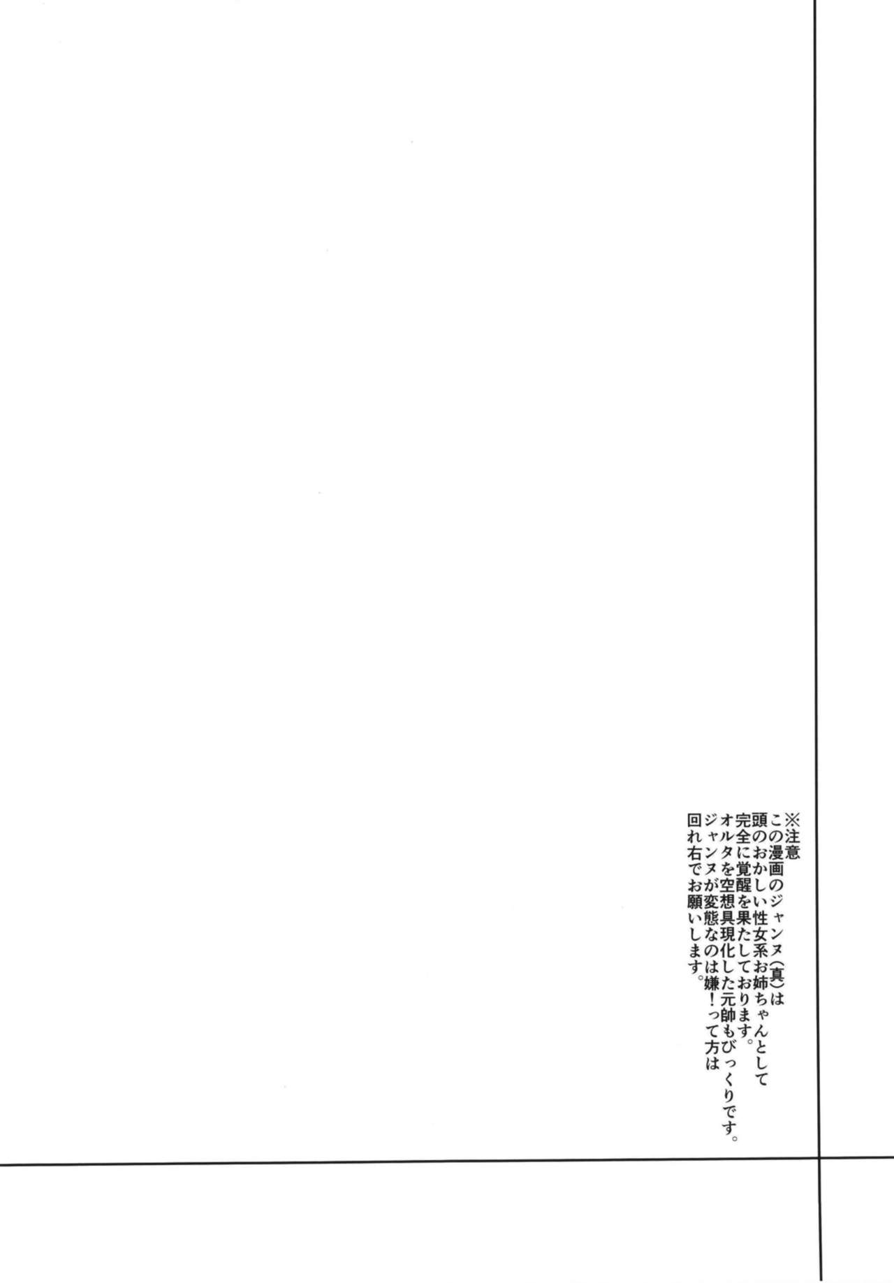 [Manga] Jealousy of the Evil Single book, blowjob, stockings#[28P]-3