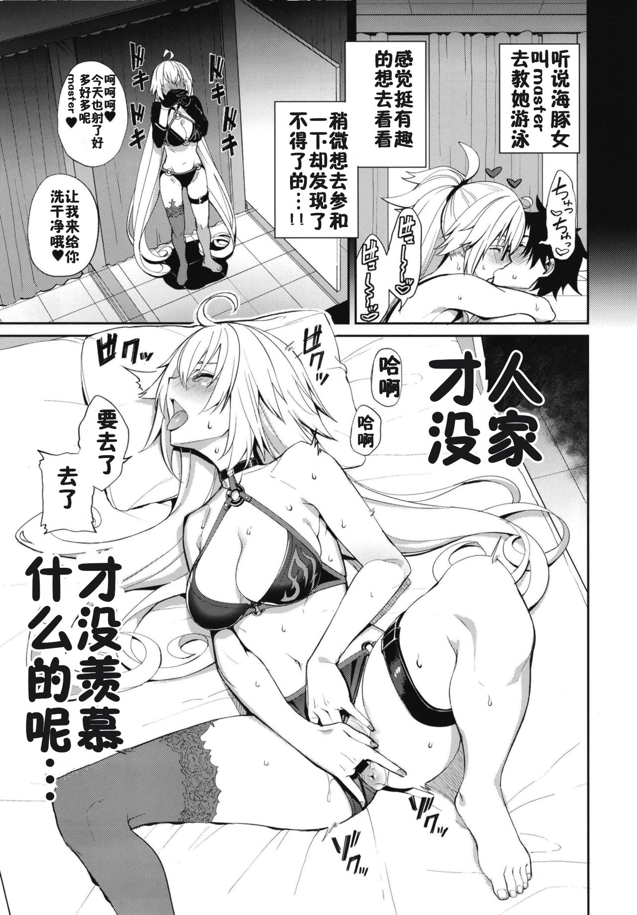 [Manga] Jealousy of the Evil Single book, blowjob, stockings#[28P]-6