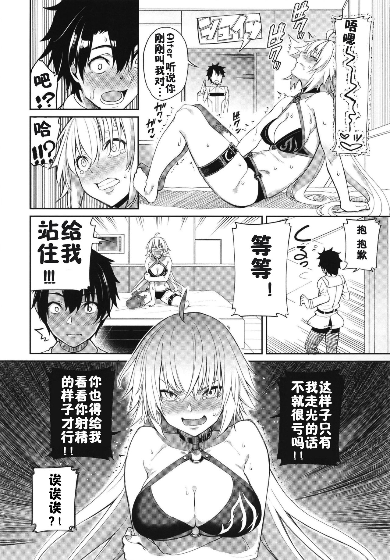[Manga] Jealousy of the Evil Single book, blowjob, stockings#[28P]-7