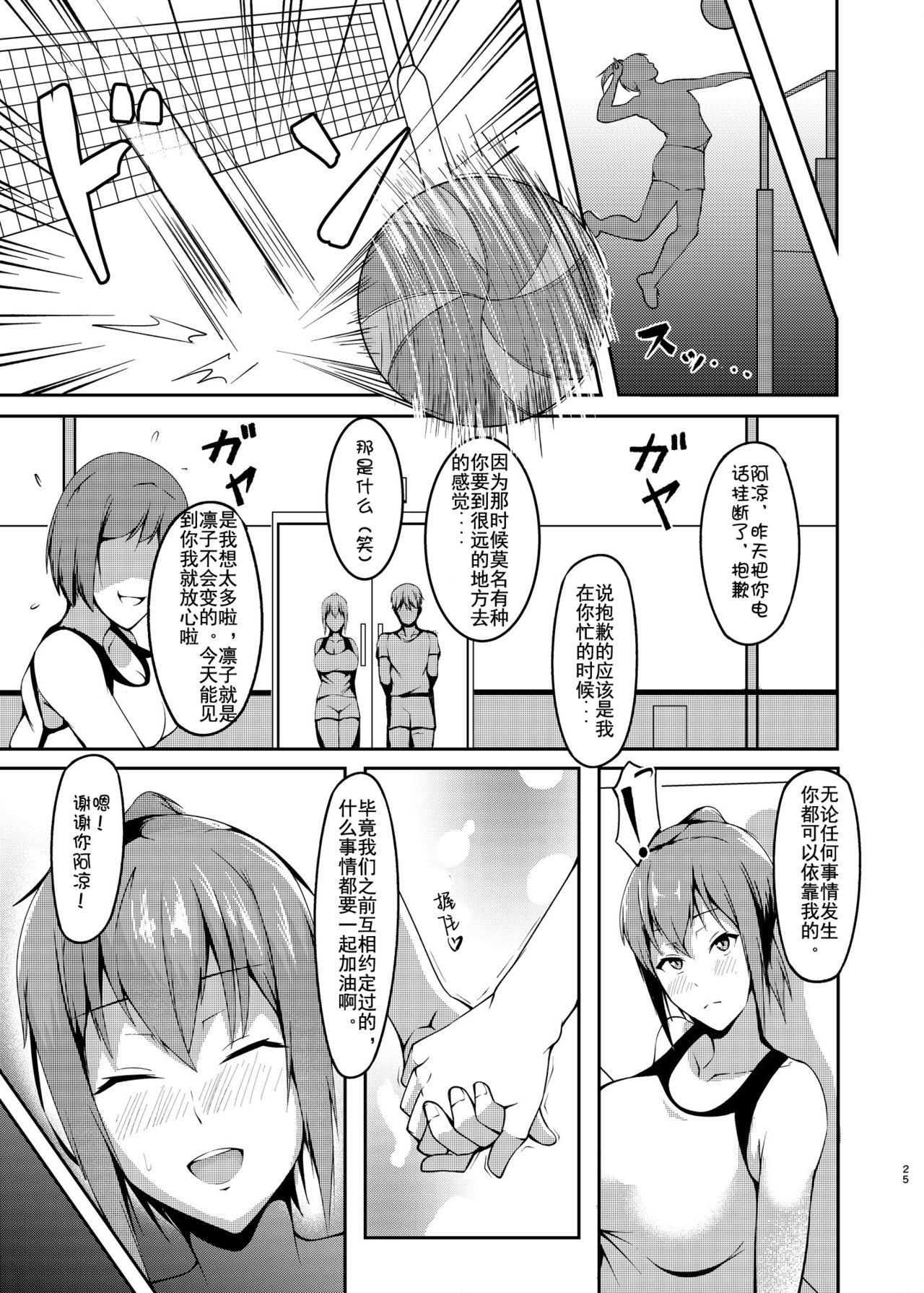 [日本漫画] 沈丁花の果実 单本,高潮潮吹,巨乳大奶,NTR,丝袜#[23P]-22