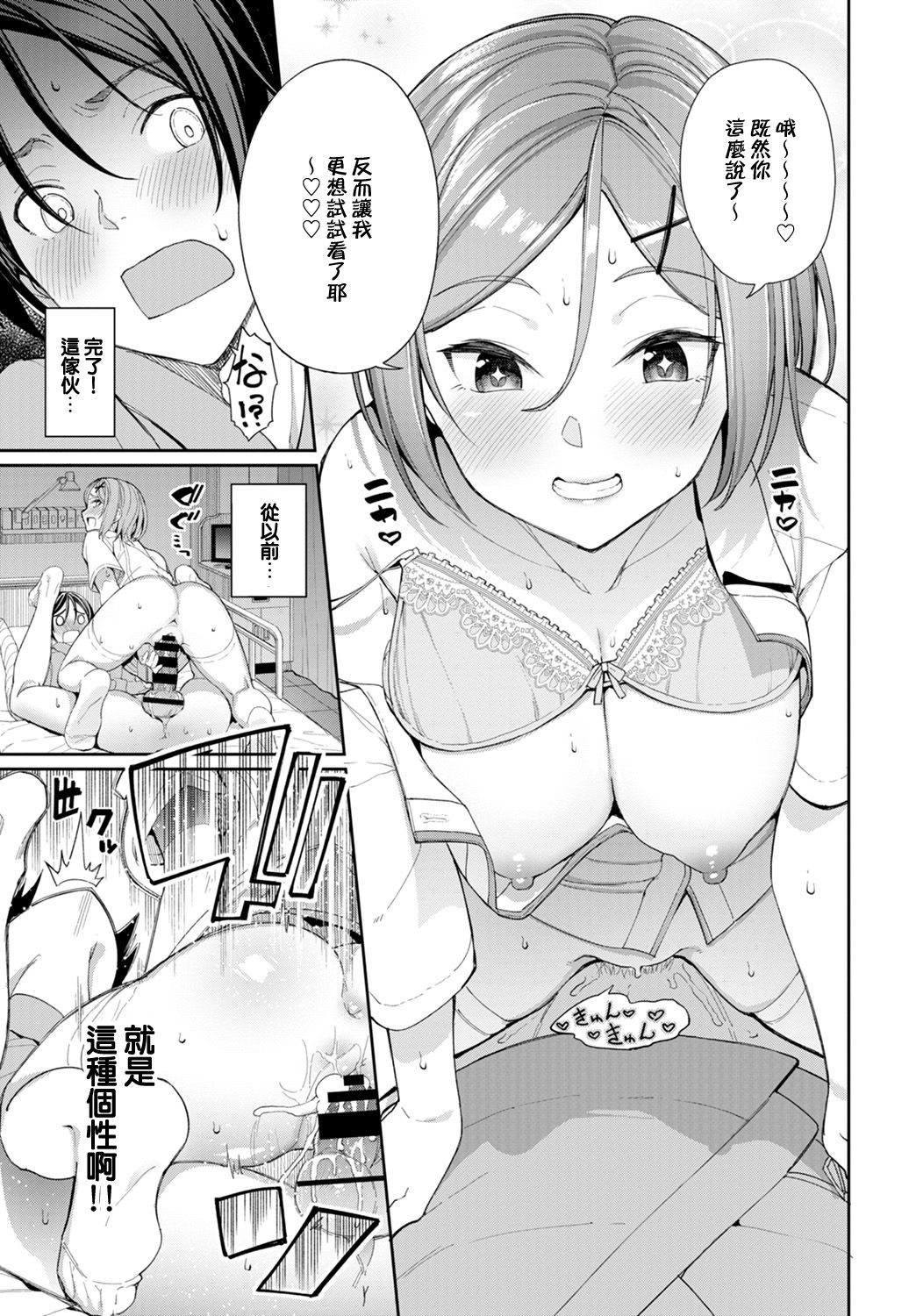 [Manga] Truthless nursing ♡ Single book, nurse, big tits, blowjob, stockings#[22P]-17
