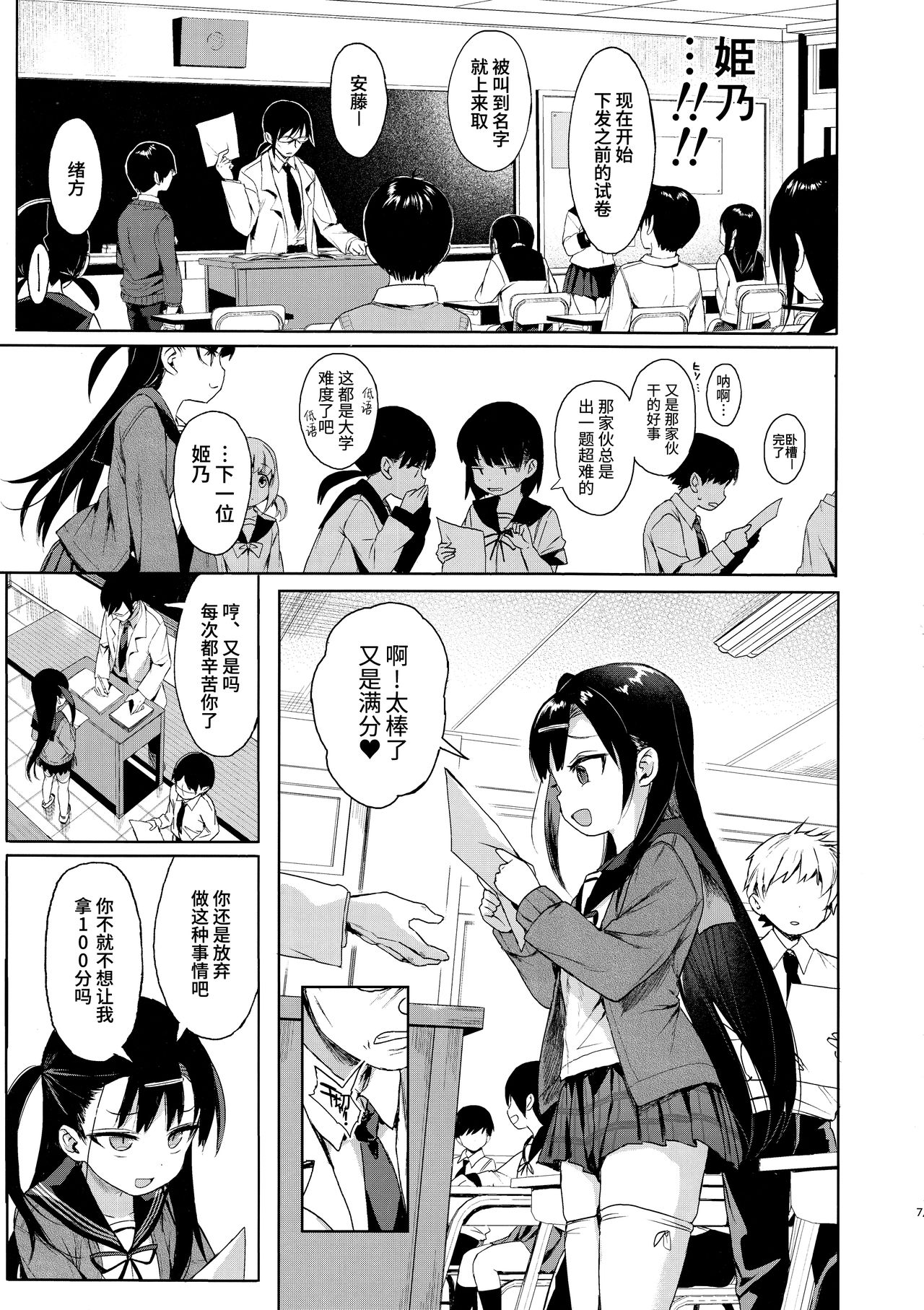 [Manga] JC Hypnosis Sexual Education Single book, female student, black stockings, loli, training, foot control#[29P]-6