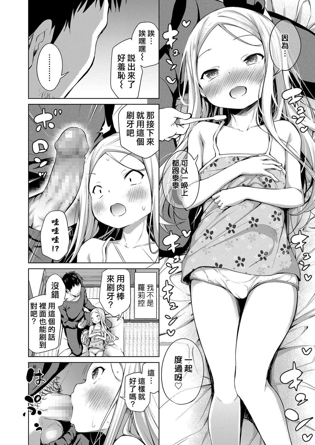 [日本漫画] シエルの日曜日 单本,高潮潮吹,萝莉#[26P]-10