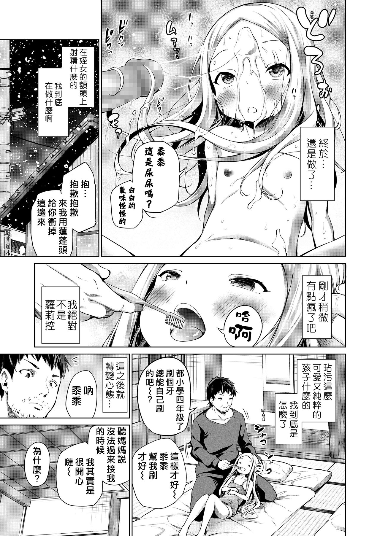 [日本漫画] シエルの日曜日 单本,高潮潮吹,萝莉#[26P]-9