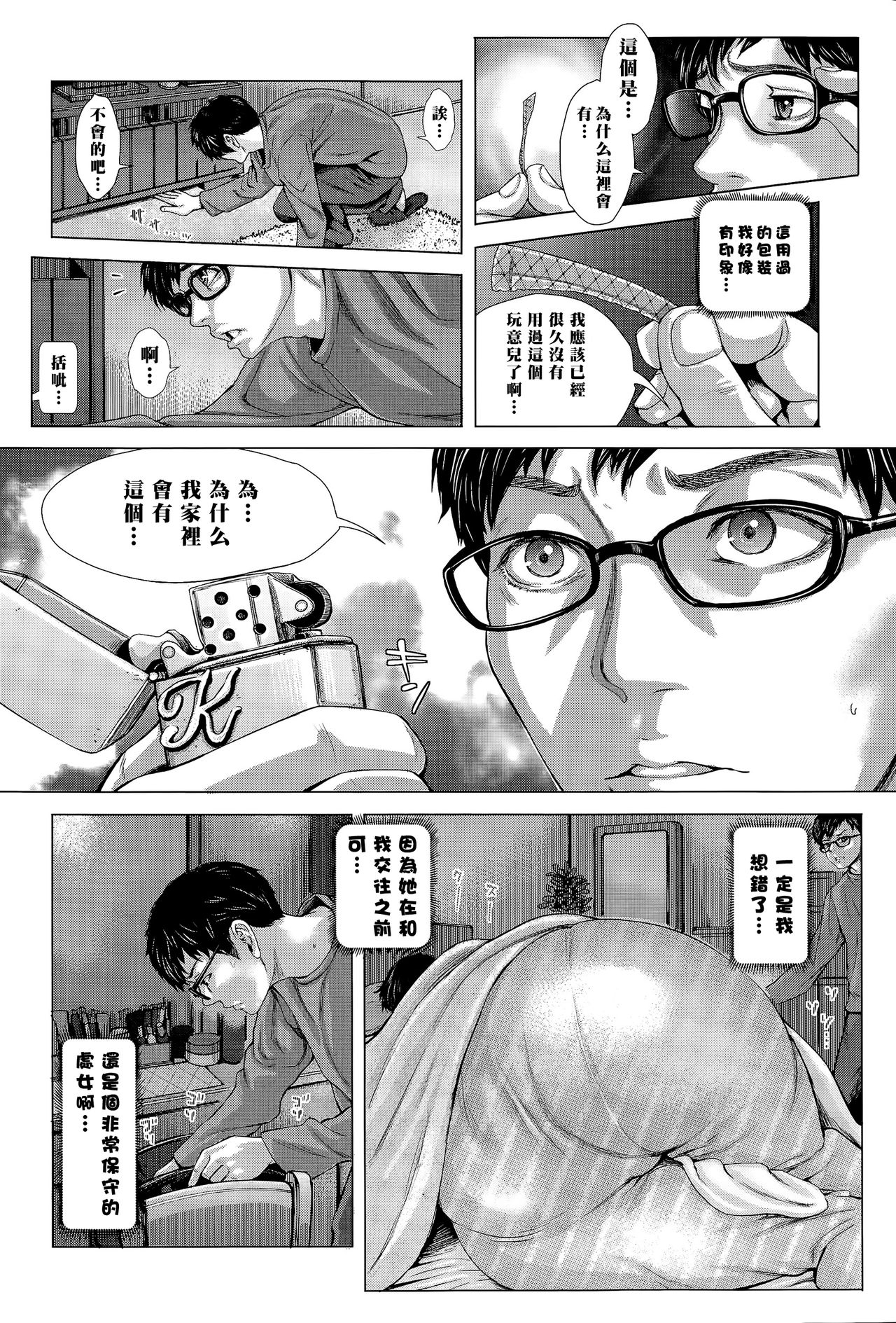 [Manga] [Blman] Kre ga Watashi n Tsuma desu. Zenpen (COMIC Tenma 2015-11) [Chinese] Single book, glasses, mature woman, NTR, father-loving, furry#[24P]-4