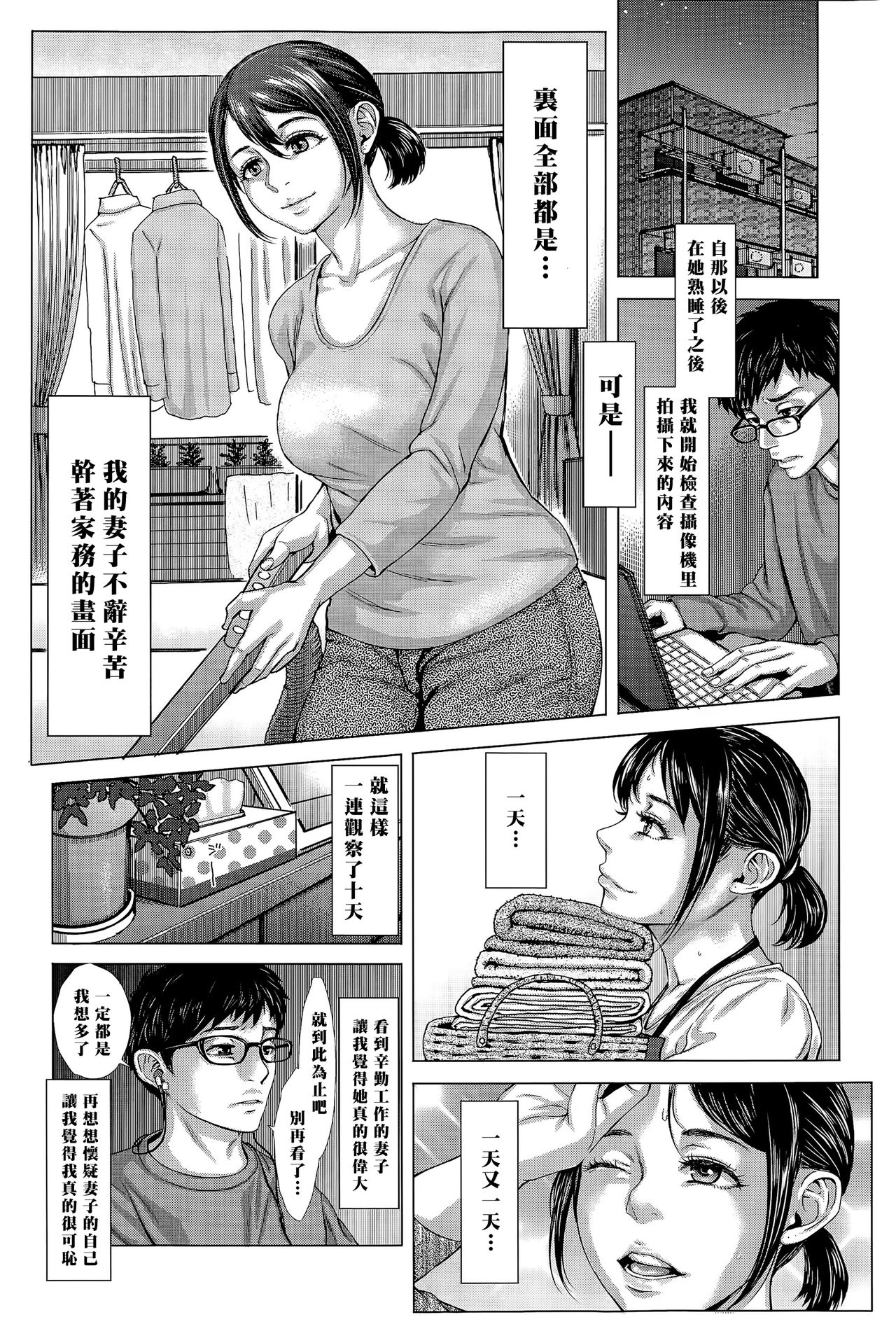 [Manga] [Blman] Kre ga Watashi n Tsuma desu. Zenpen (COMIC Tenma 2015-11) [Chinese] Single book, glasses, mature woman, NTR, father-loving, furry#[24P]-6