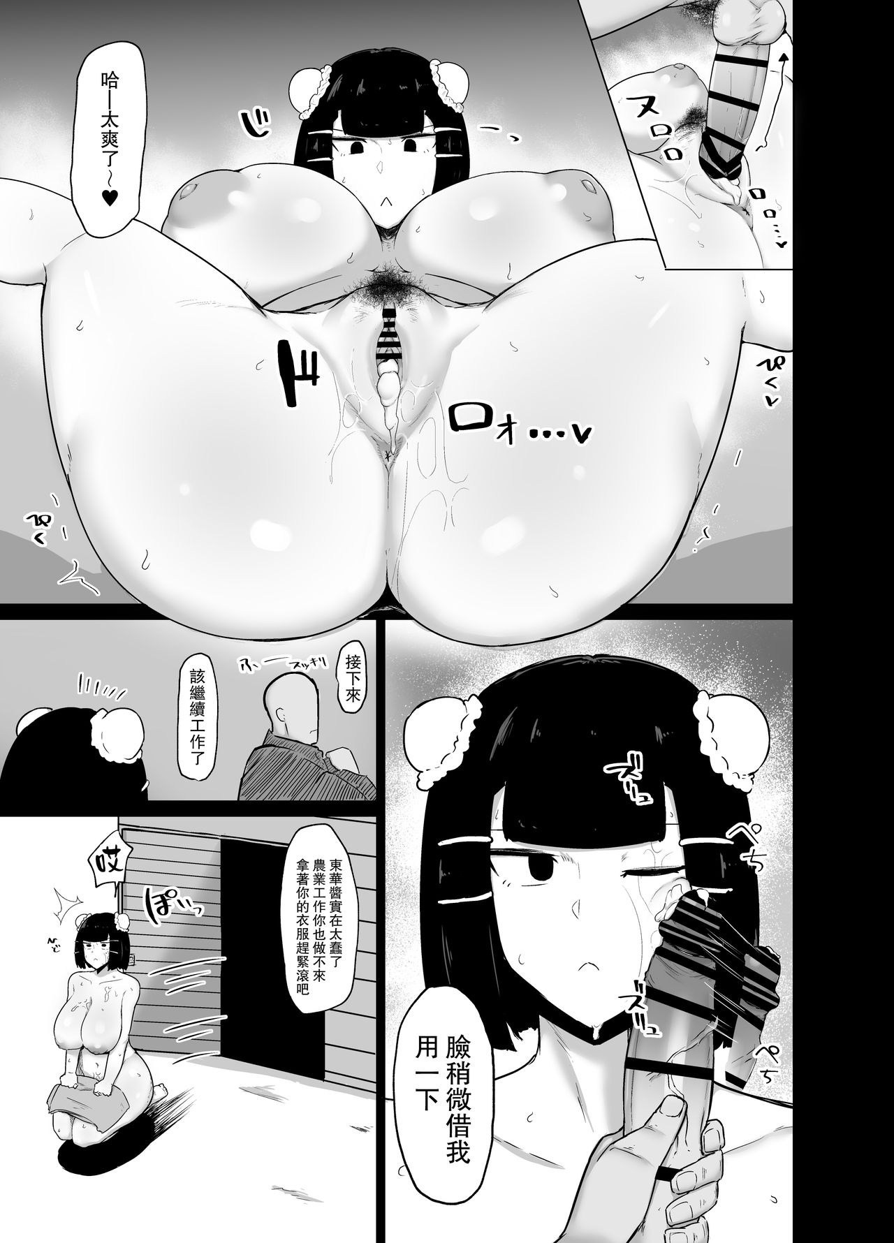 [日本漫画] [Initiative (Fujoujoshi)] Kakutou Musume Saimin Nikki [Chinese] 单本,PUA,正太控,巨乳大奶#[22P]-14