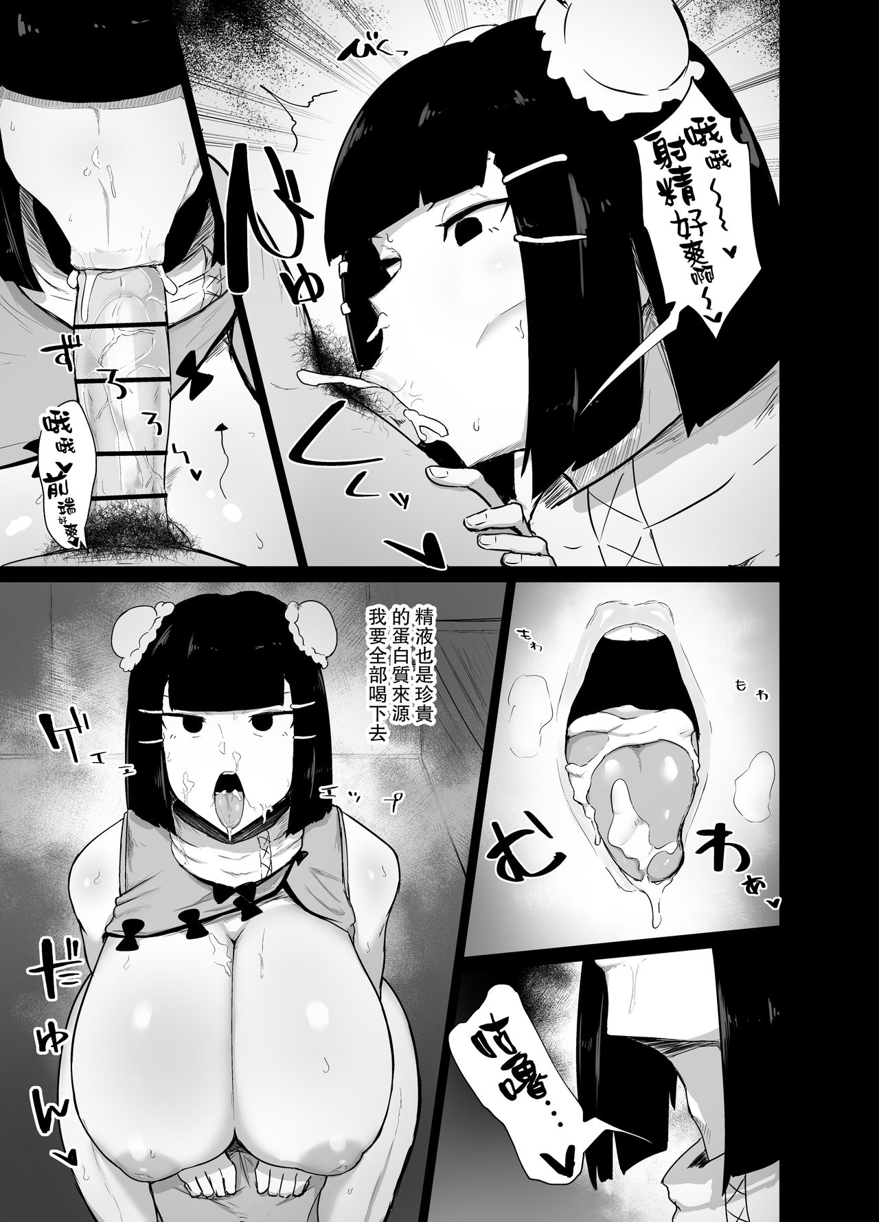 [日本漫画] [Initiative (Fujoujoshi)] Kakutou Musume Saimin Nikki [Chinese] 单本,PUA,正太控,巨乳大奶#[22P]-8