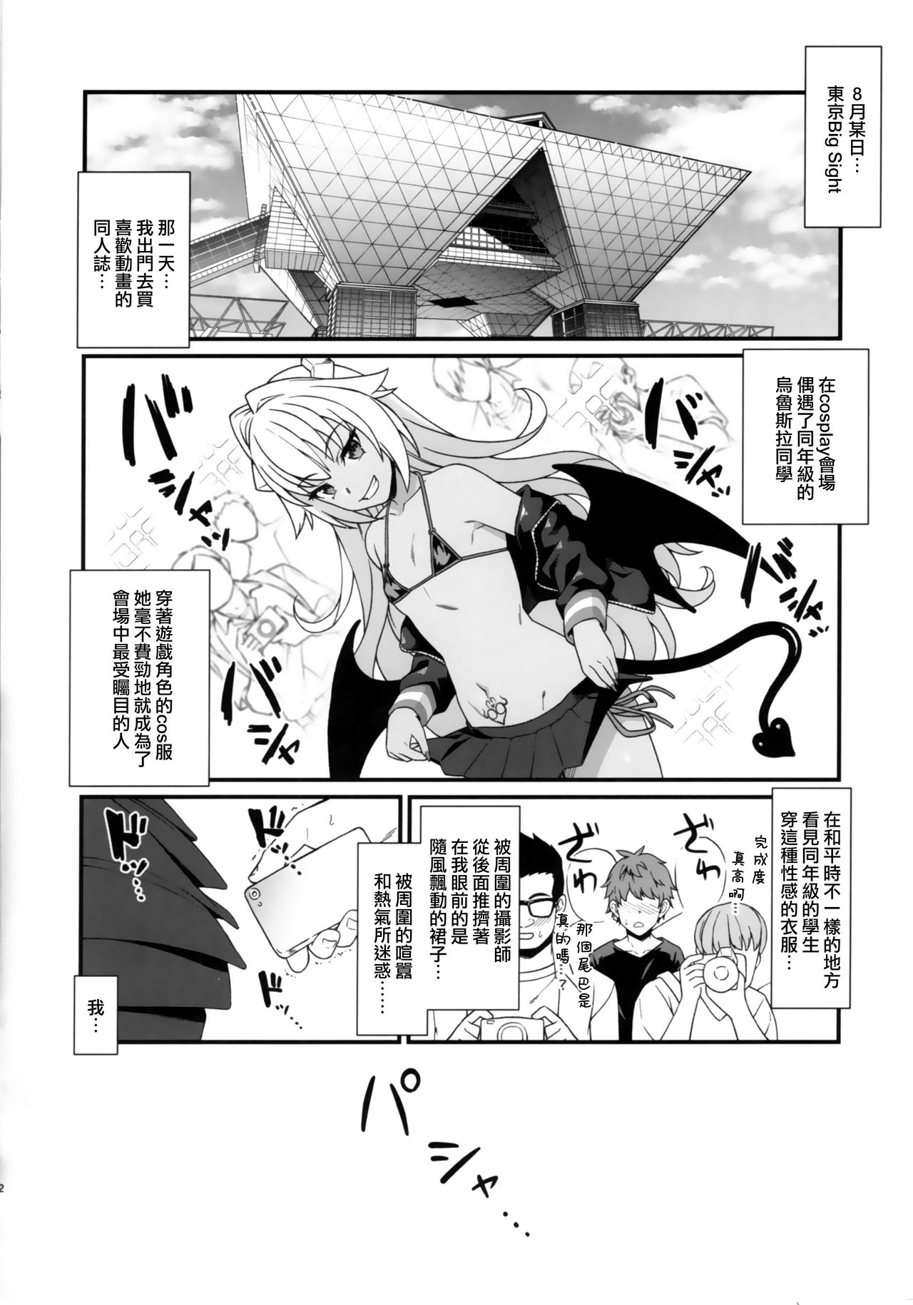 [日本漫画] 援助交配 In The Closet 单本,眼镜,萝莉#[12P]-2