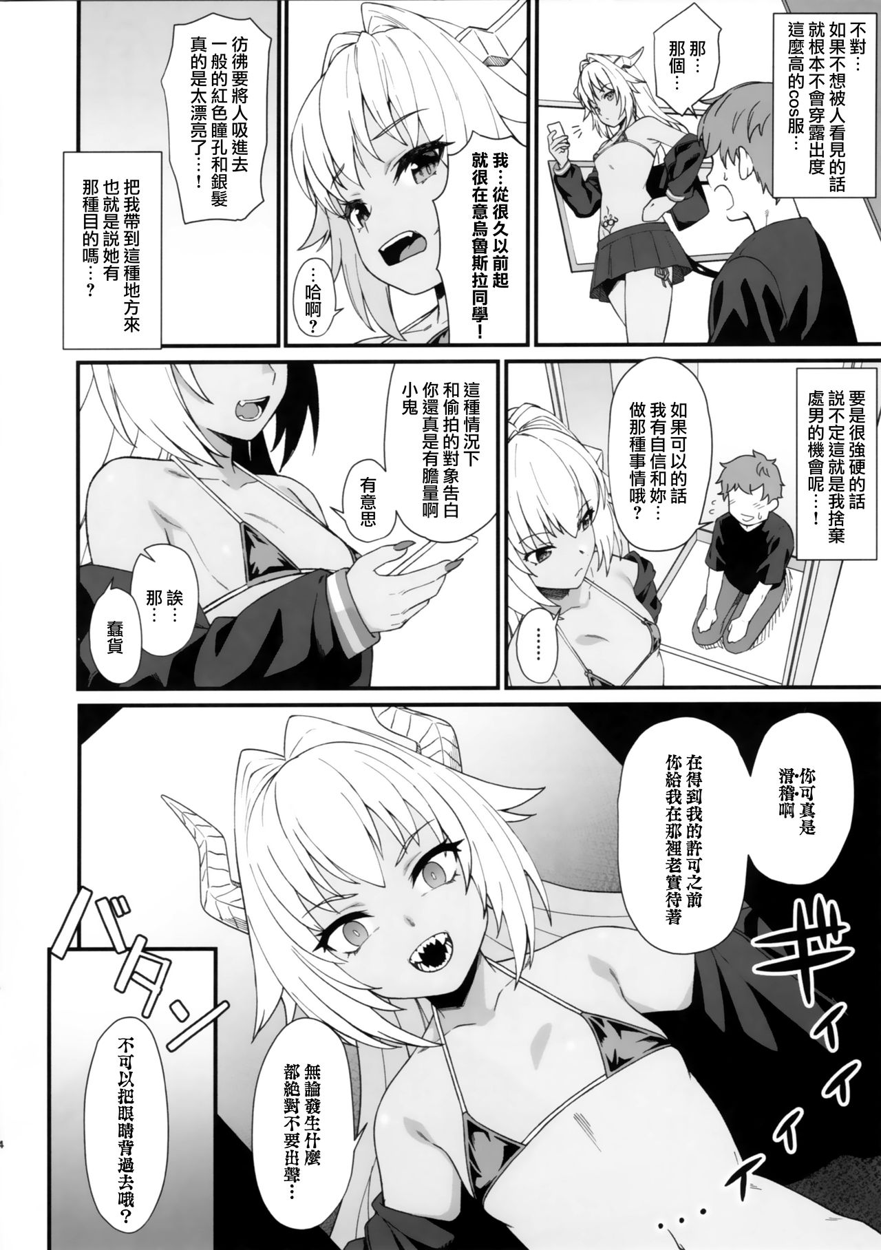[日本漫画] 援助交配 In The Closet 单本,眼镜,萝莉#[12P]-4