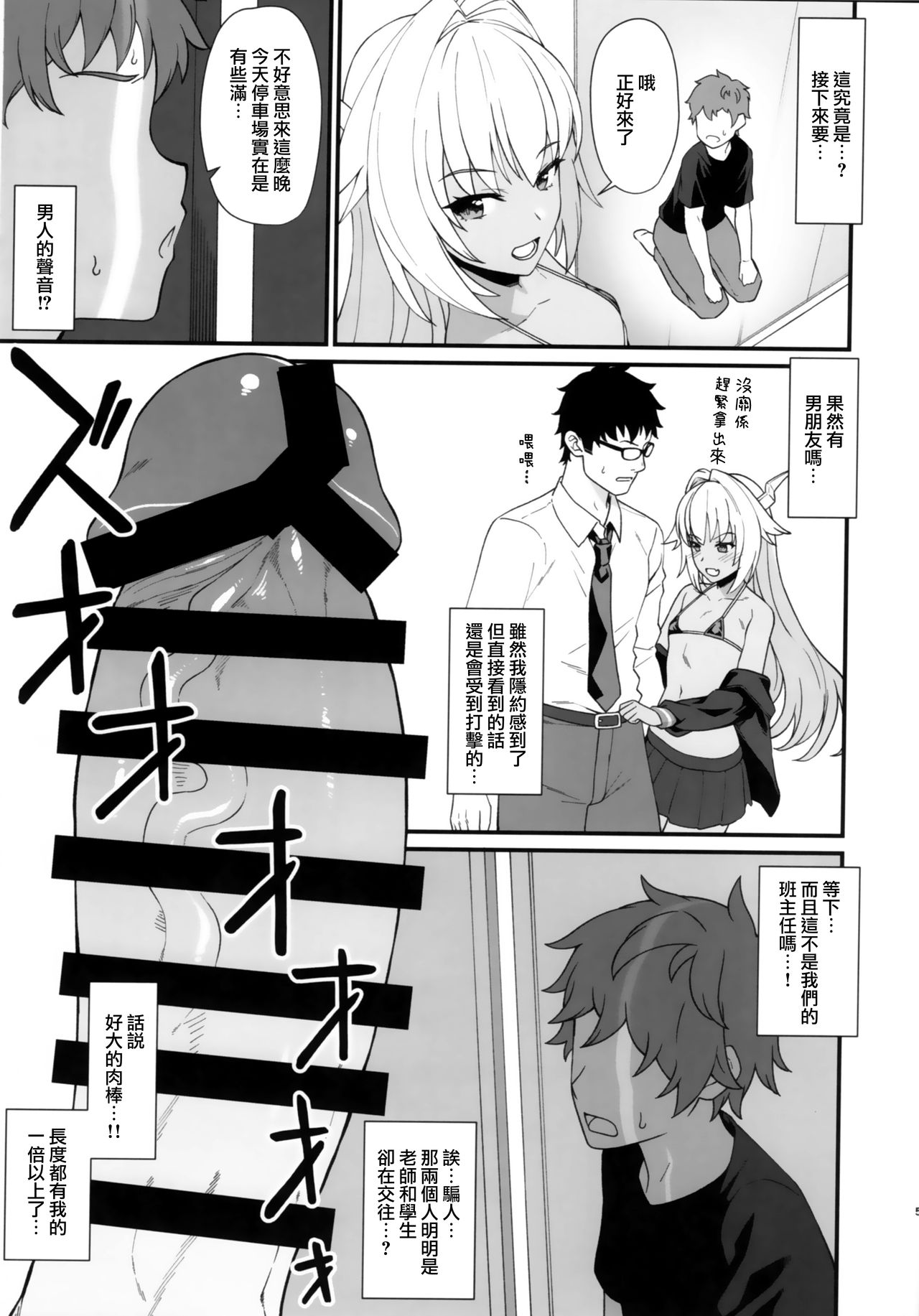 [日本漫画] 援助交配 In The Closet 单本,眼镜,萝莉#[12P]-5