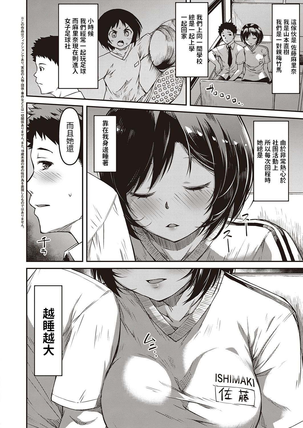 [日本漫画] 来て見て触って 单本,御姐女王,女学生#[26P]-2