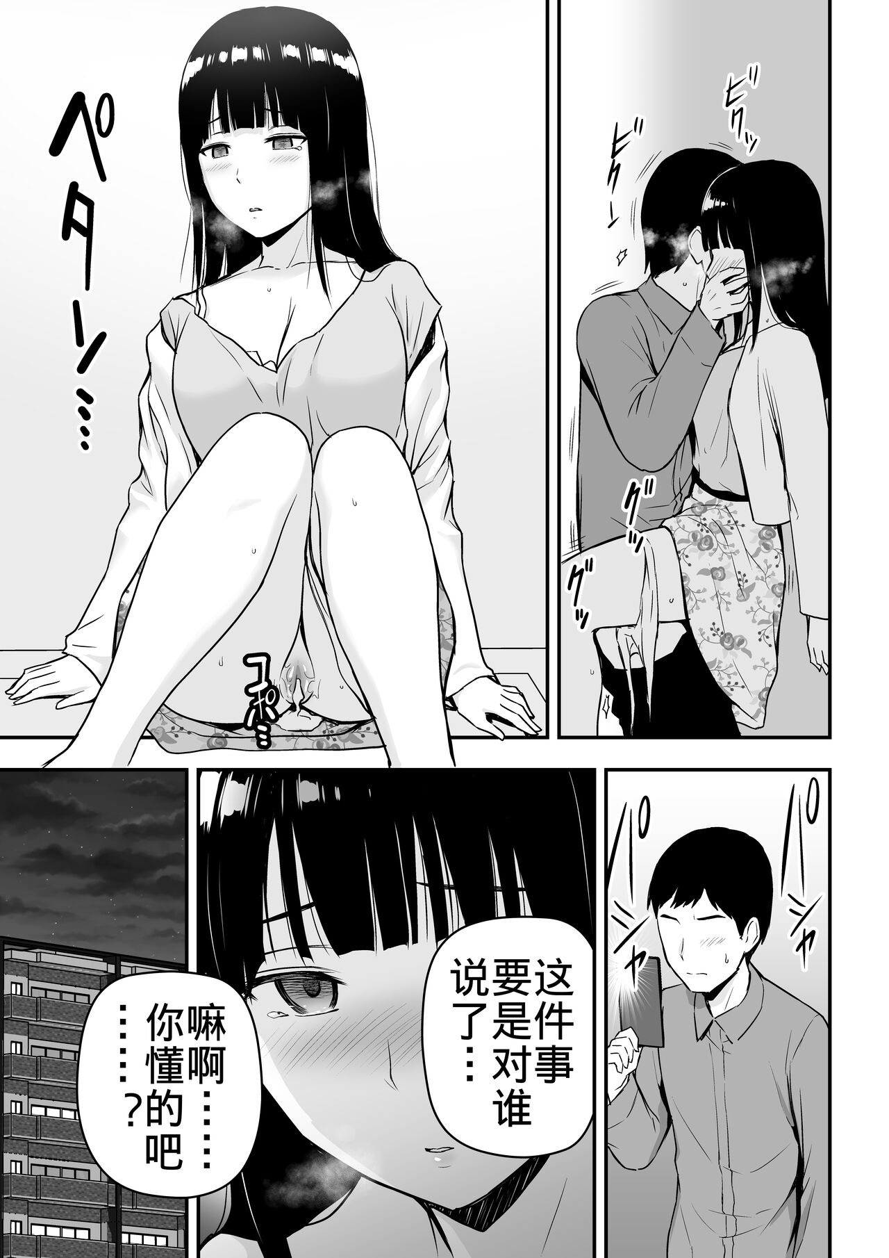 [Manga] [Aisu Hatsudenjy (Aisu n A)] Seis na Hitzuma ni Otsareru [Chinese] Single book, mature woman, single woman, single man#[73P]-12