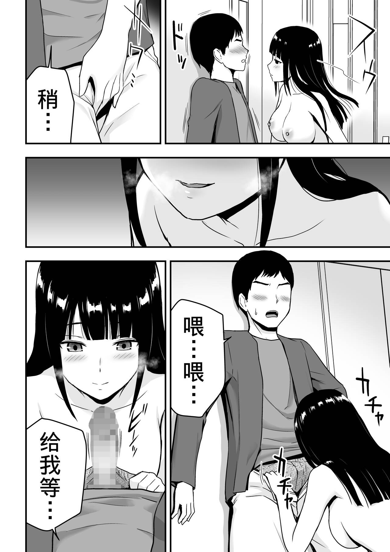 [Manga] [Aisu Hatsudenjy (Aisu n A)] Seis na Hitzuma ni Otsareru [Chinese] Single book, mature woman, single woman, single man#[73P]-19